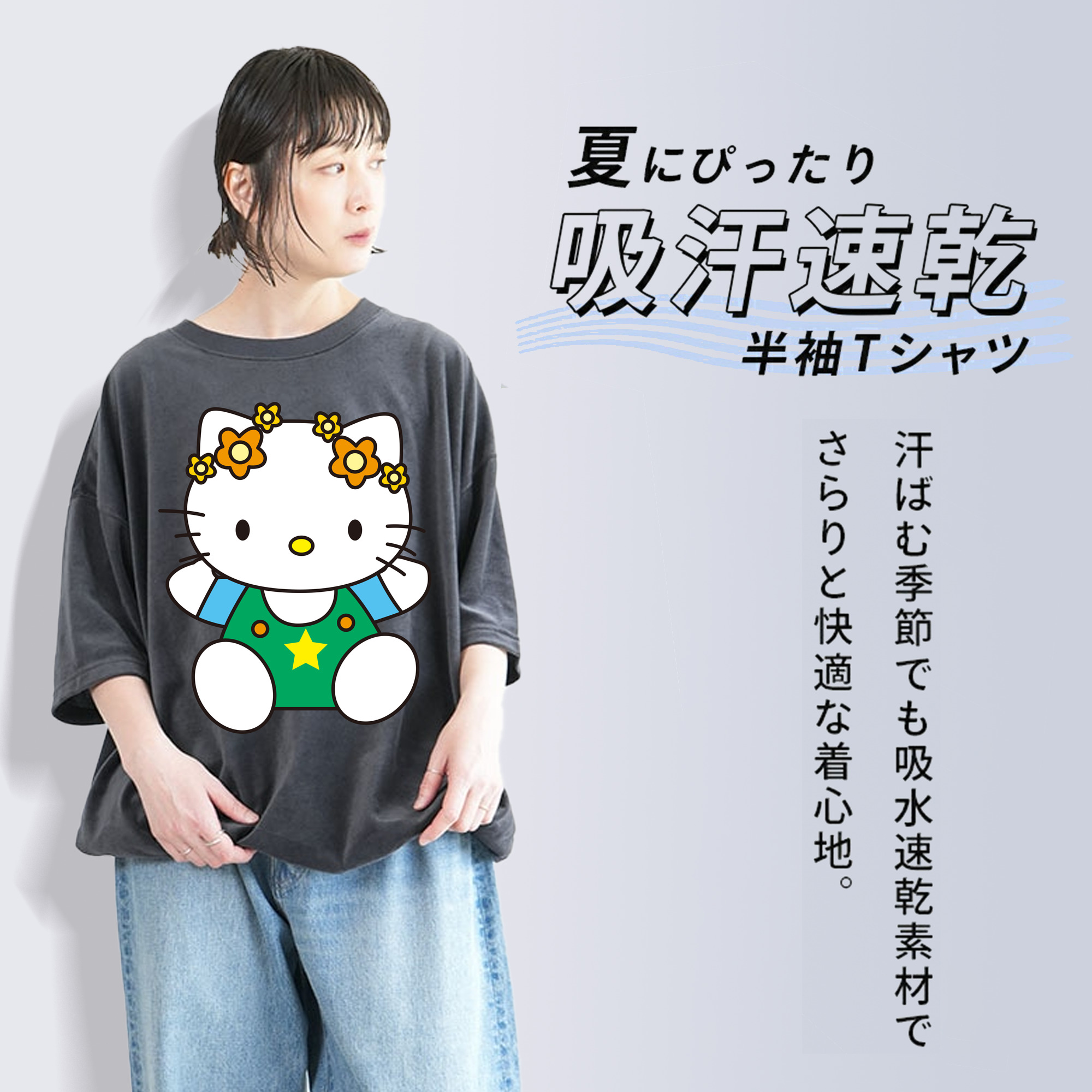Hello Kitty ハローキティ 綿100% ヴィンテージ風 半袖Tシャツ（フロントプリント）