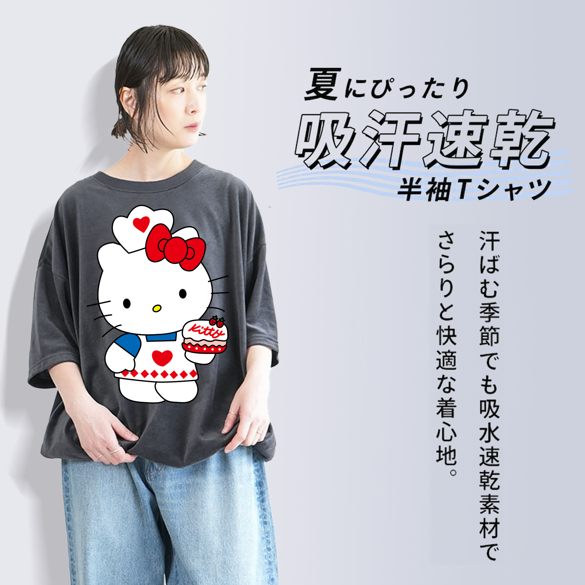 Hello Kitty ハローキティ 綿100% ヴィンテージ風 半袖Tシャツ（フロントプリント）