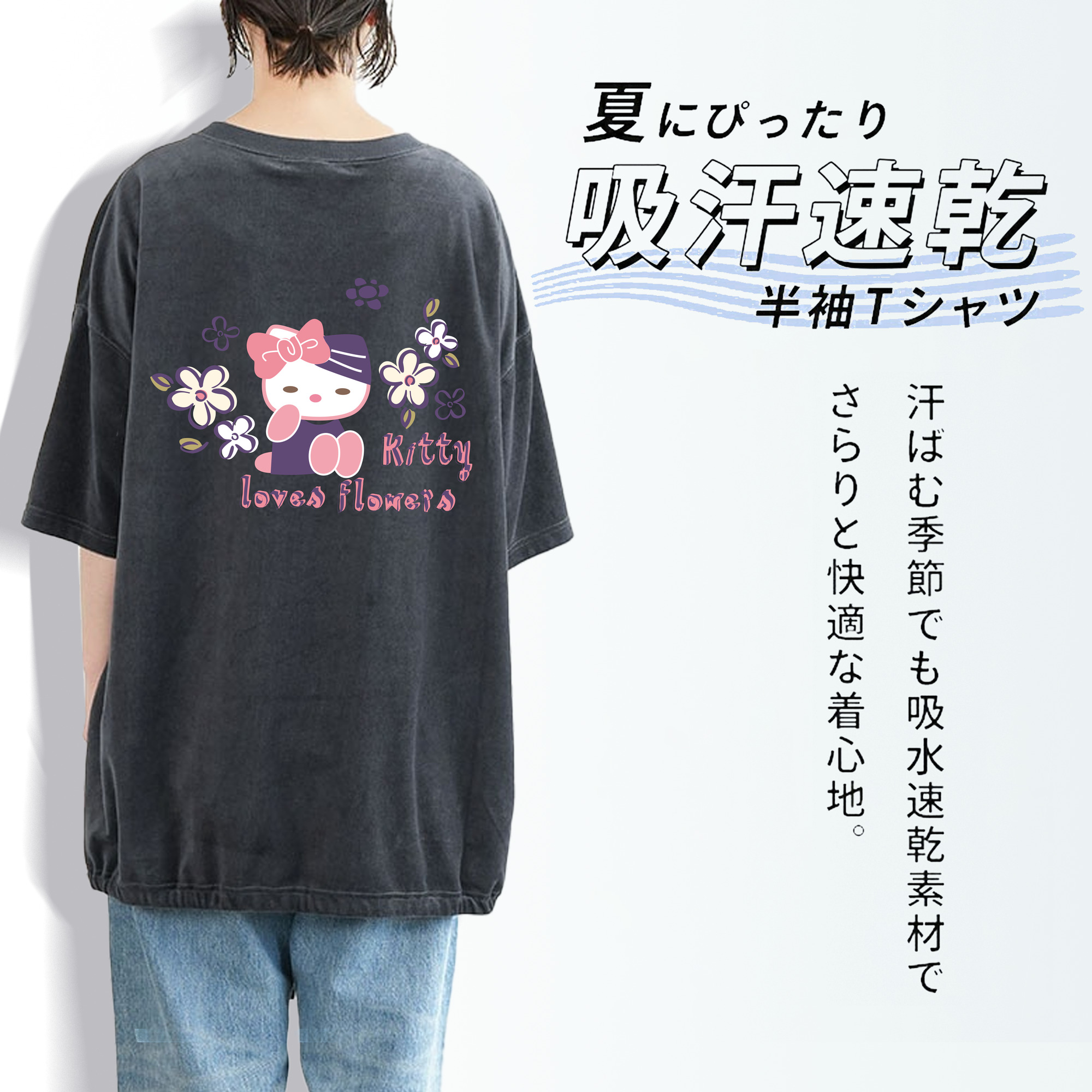 Hello Kitty ハローキティ 綿100% ヴィンテージ風 半袖Tシャツ（背面プリント）