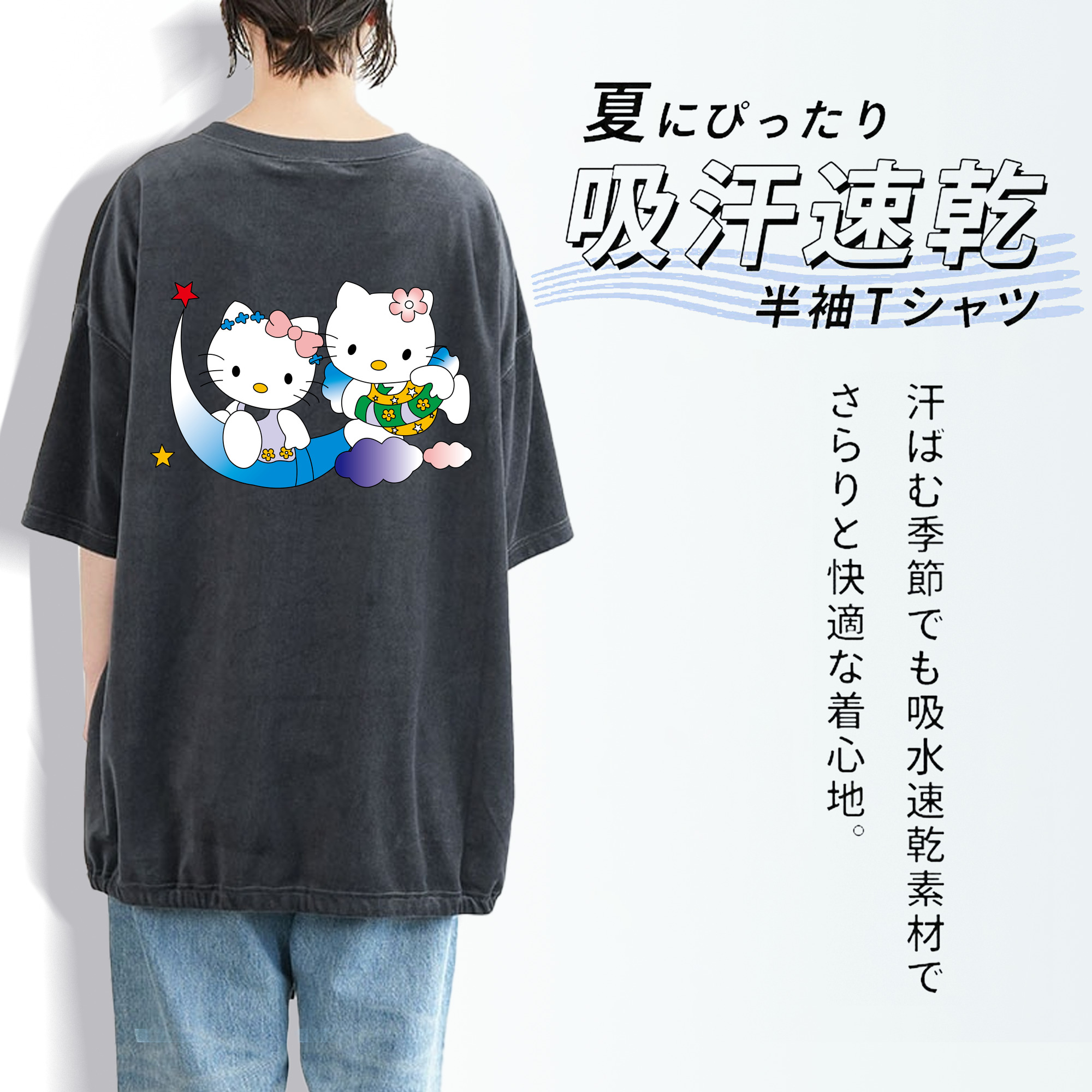 Hello Kitty ハローキティ 綿100% ヴィンテージ風 半袖Tシャツ（背面プリント）