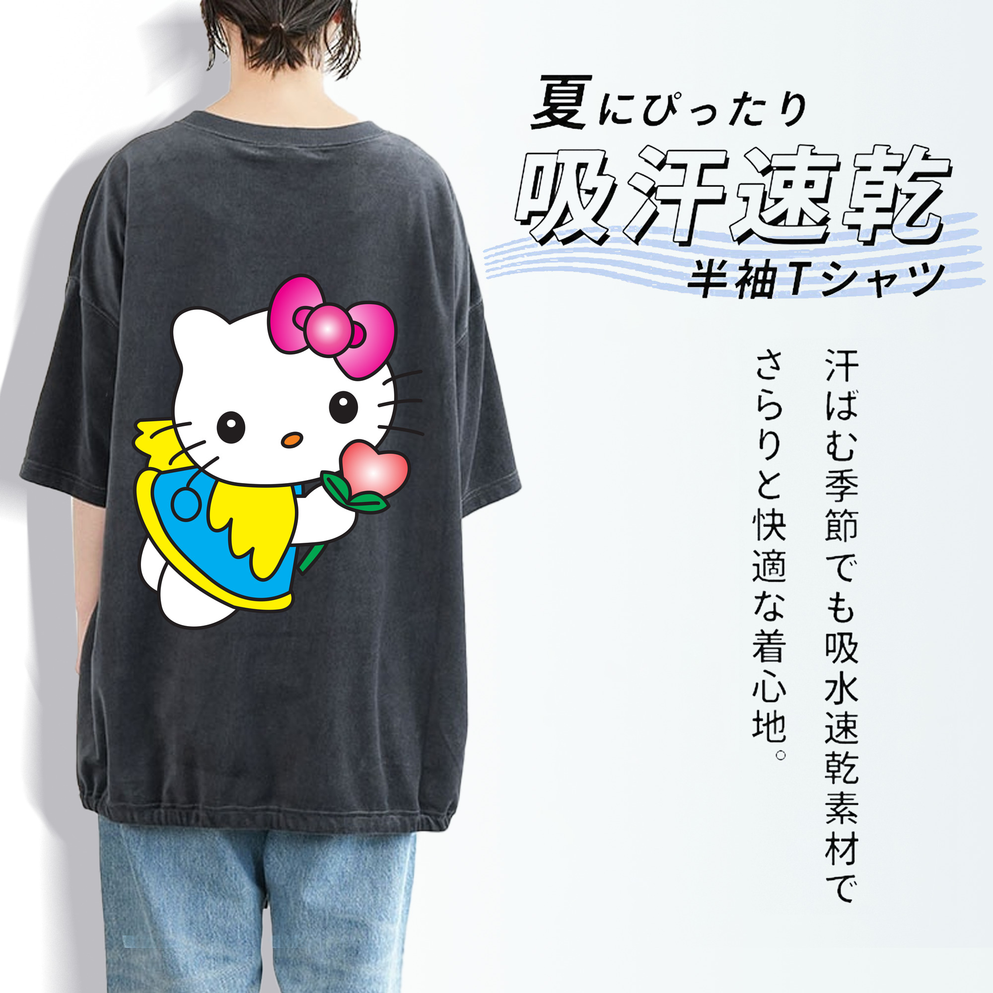 Hello Kitty ハローキティ 綿100% ヴィンテージ風 半袖Tシャツ（背面プリント）