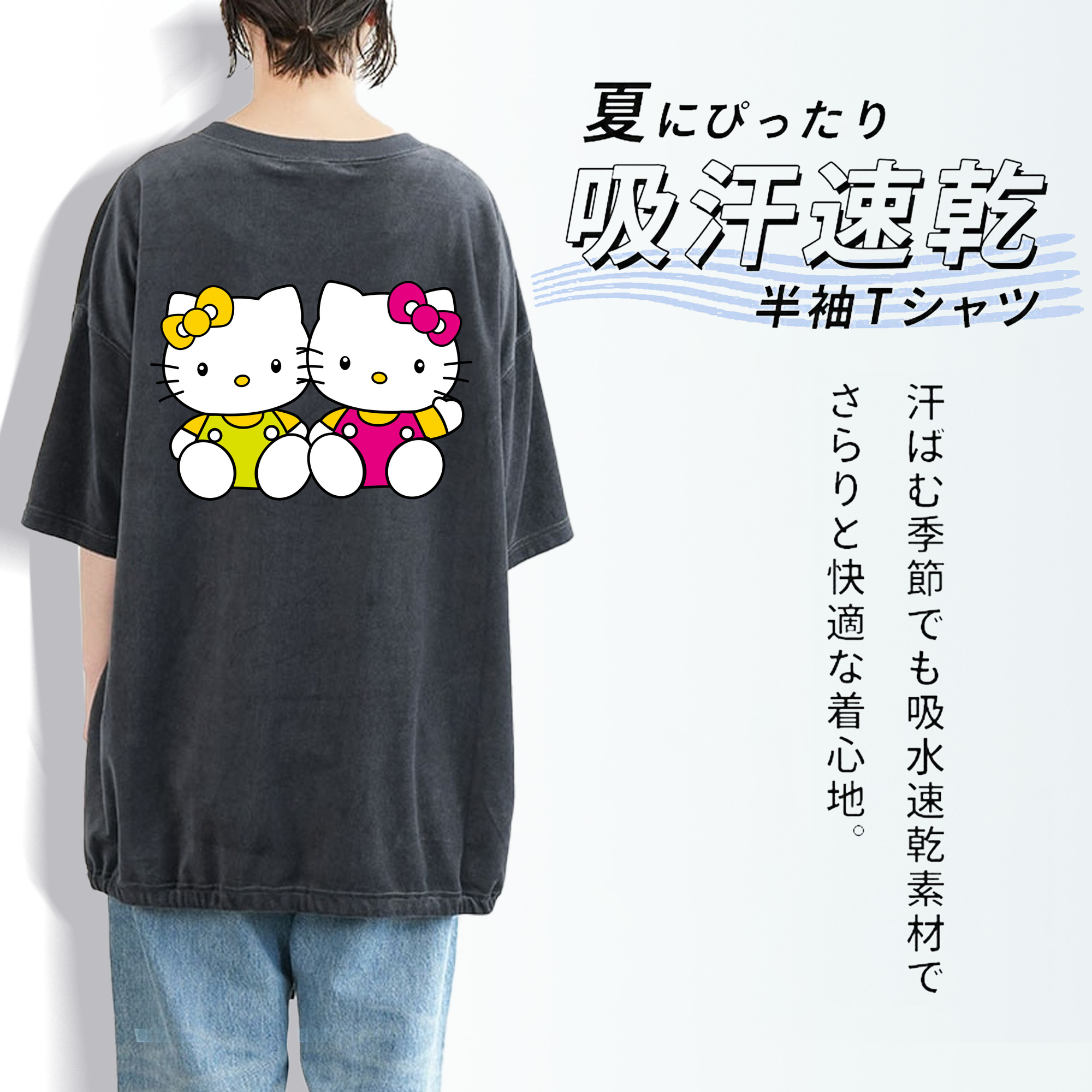 Hello Kitty ハローキティ 綿100% ヴィンテージ風 半袖Tシャツ（背面プリント）