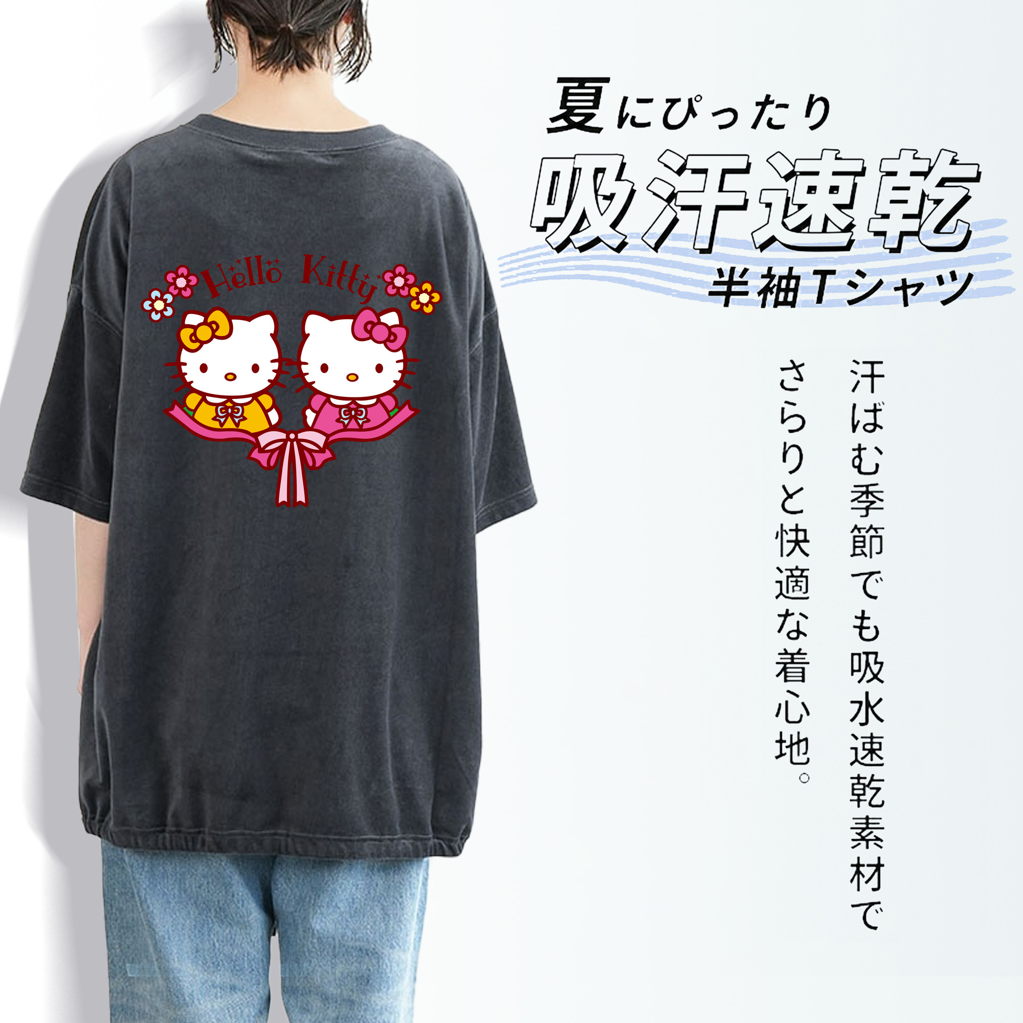 Hello Kitty ハローキティ 綿100% ヴィンテージ風 半袖Tシャツ（背面プリント）