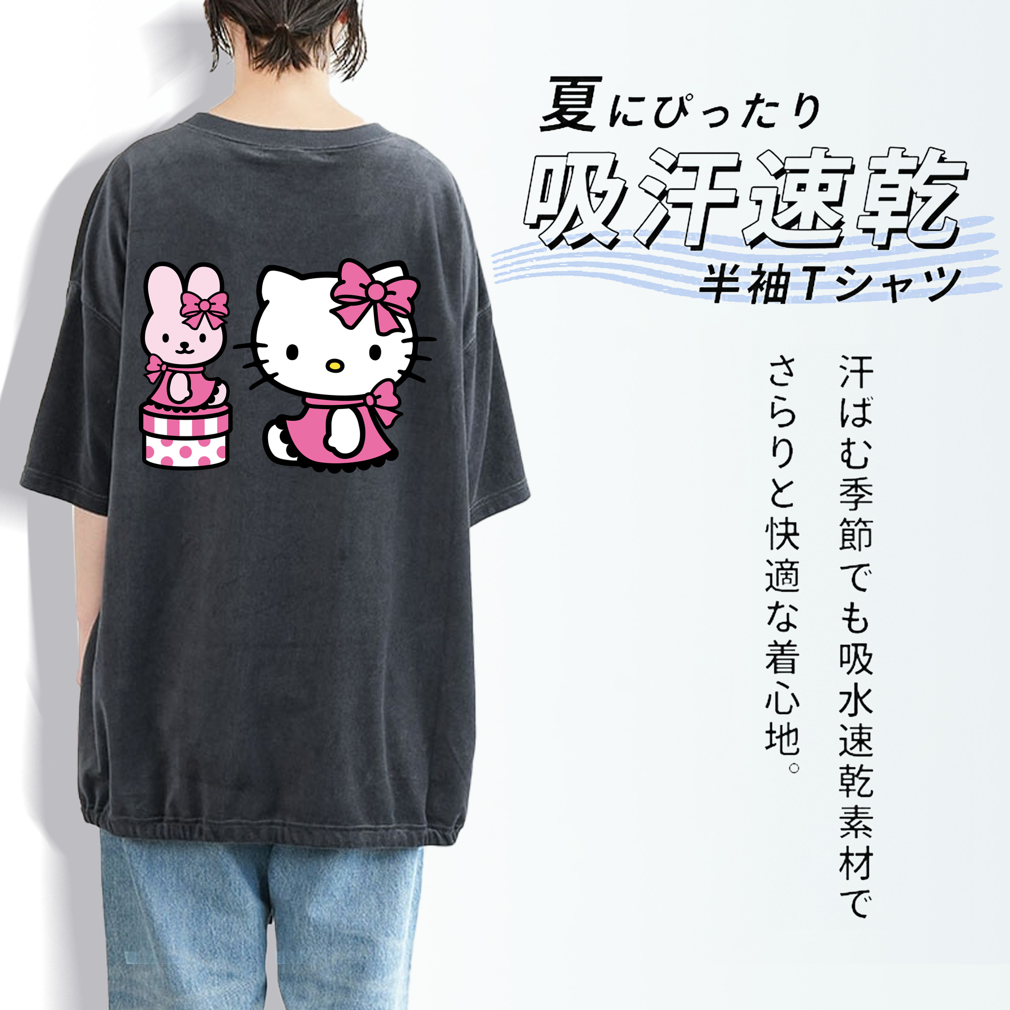 Hello Kitty ハローキティ 綿100% ヴィンテージ風 半袖Tシャツ（背面プリント）