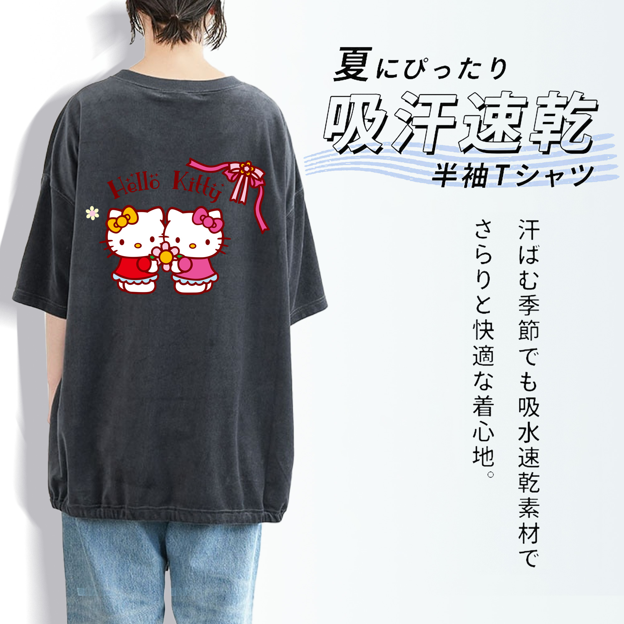 Hello Kitty ハローキティ 綿100% ヴィンテージ風 半袖Tシャツ（背面プリント）