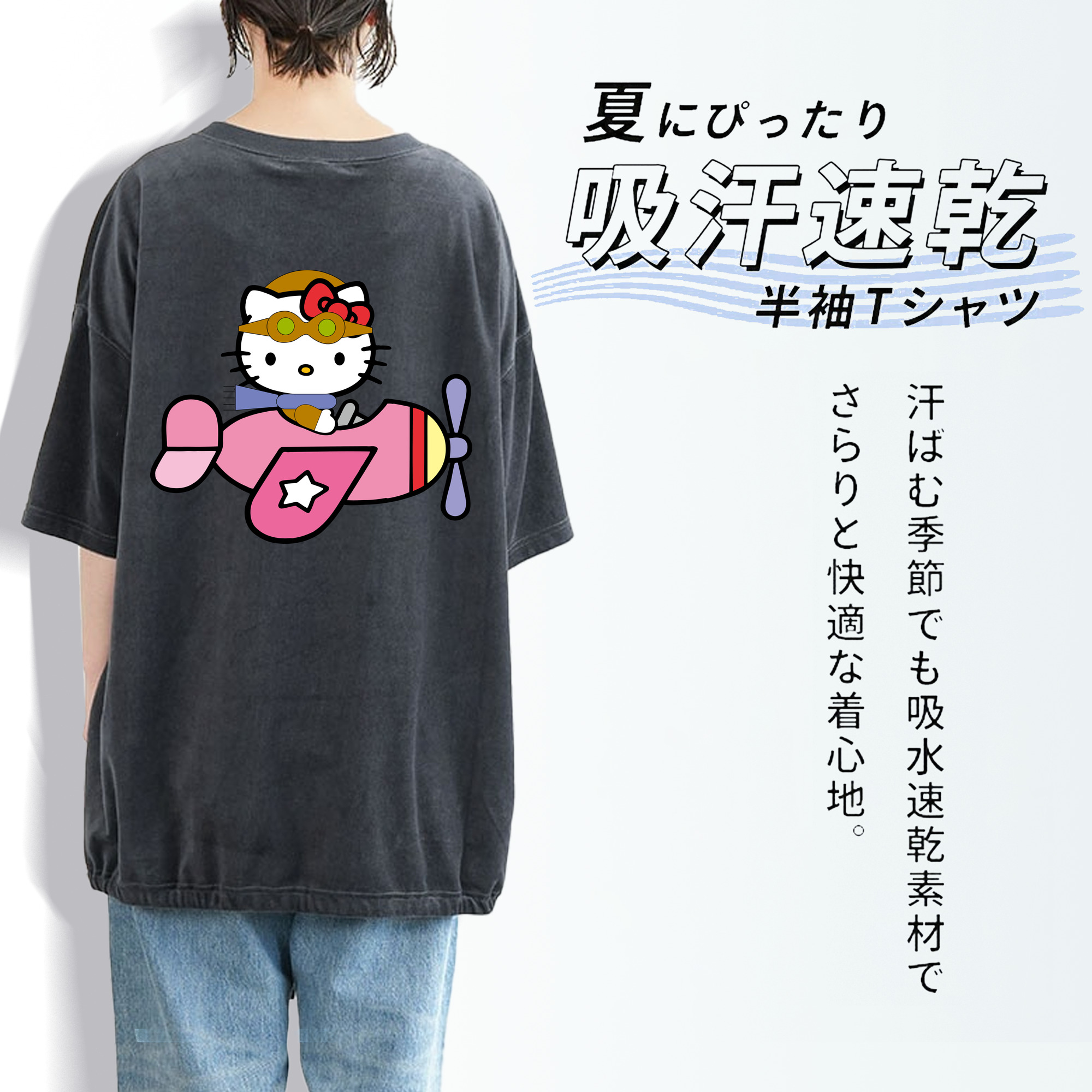 Hello Kitty ハローキティ 綿100% ヴィンテージ風 半袖Tシャツ（背面プリント）