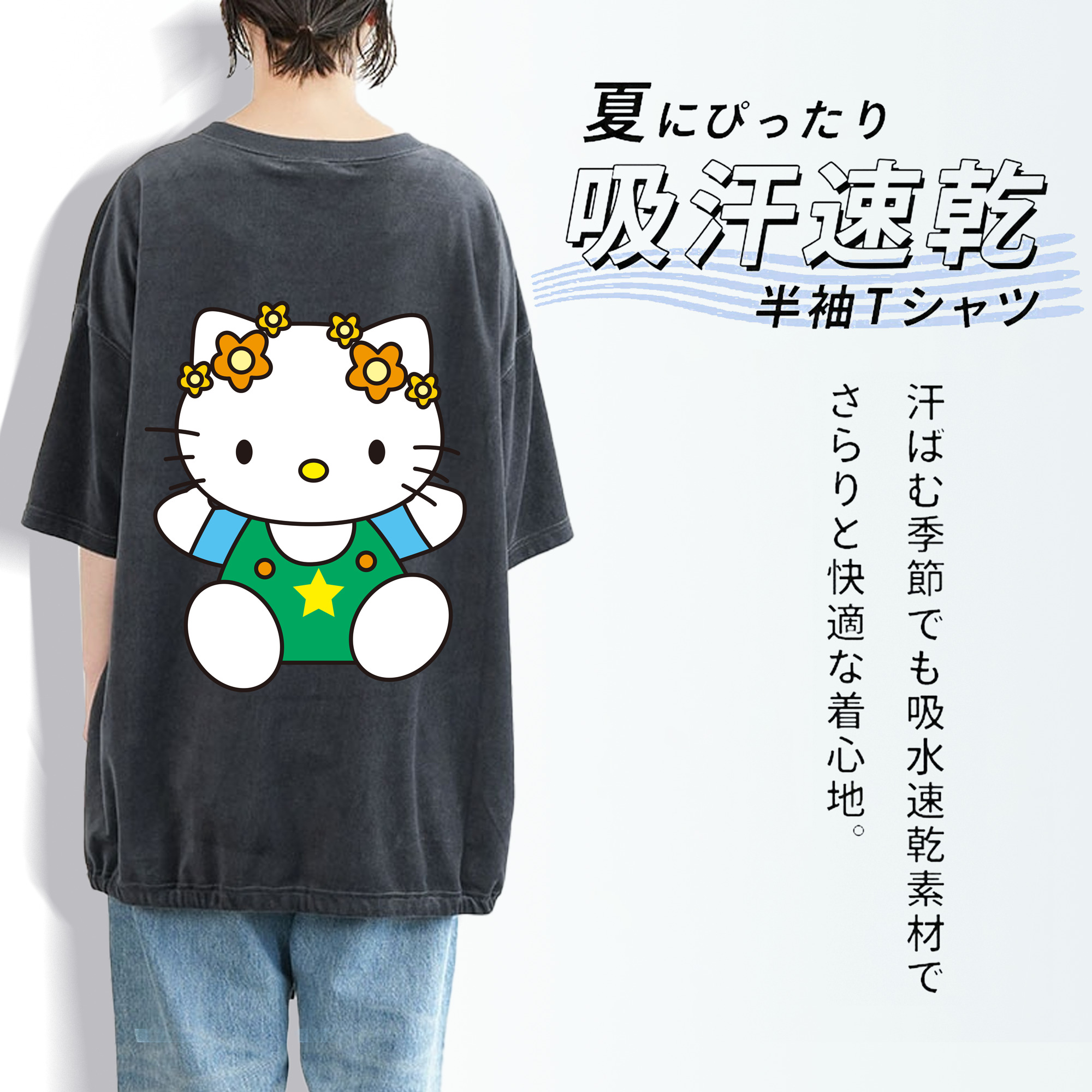 Hello Kitty ハローキティ 綿100% ヴィンテージ風 半袖Tシャツ（背面プリント）
