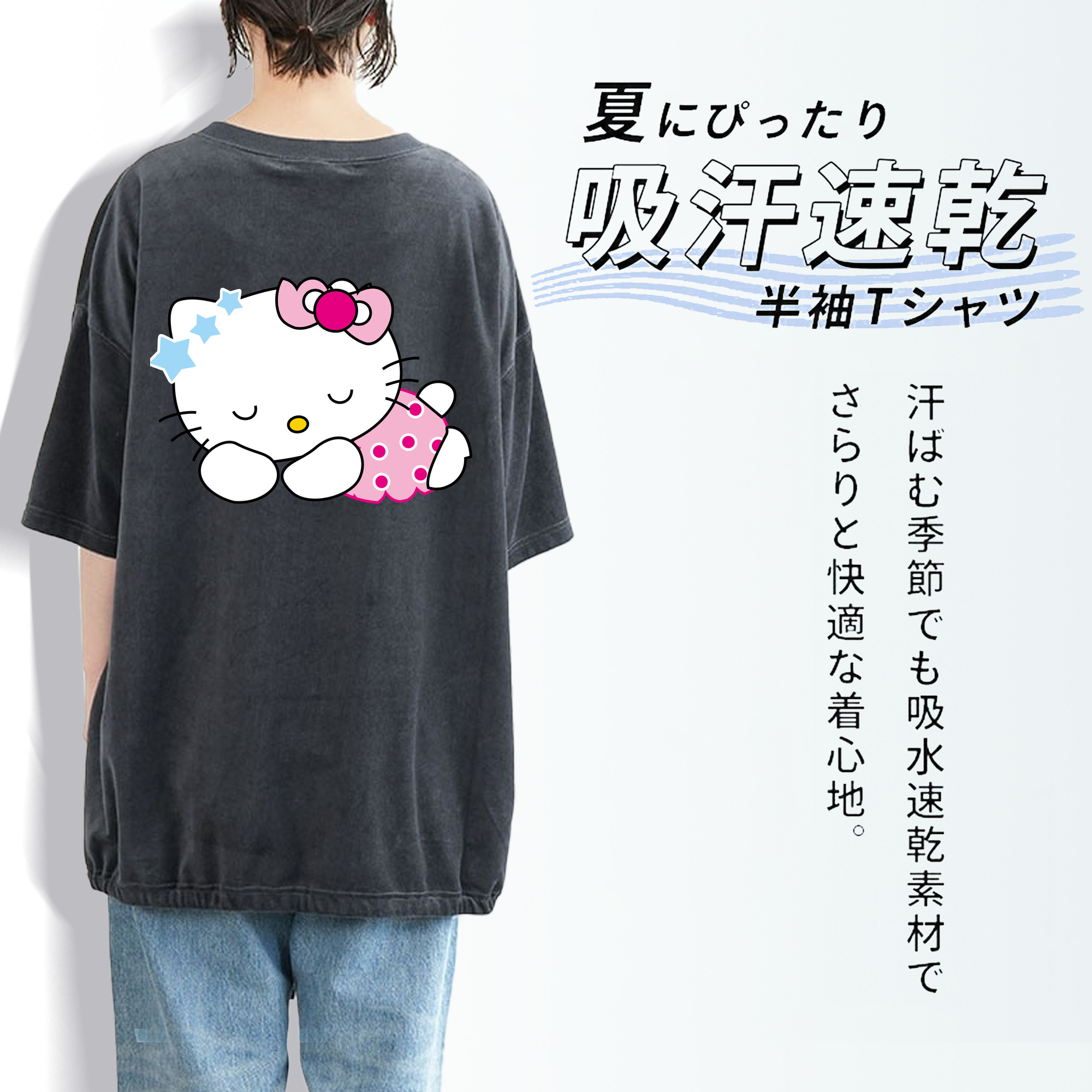 Hello Kitty ハローキティ 綿100% ヴィンテージ風 半袖Tシャツ（背面プリント）