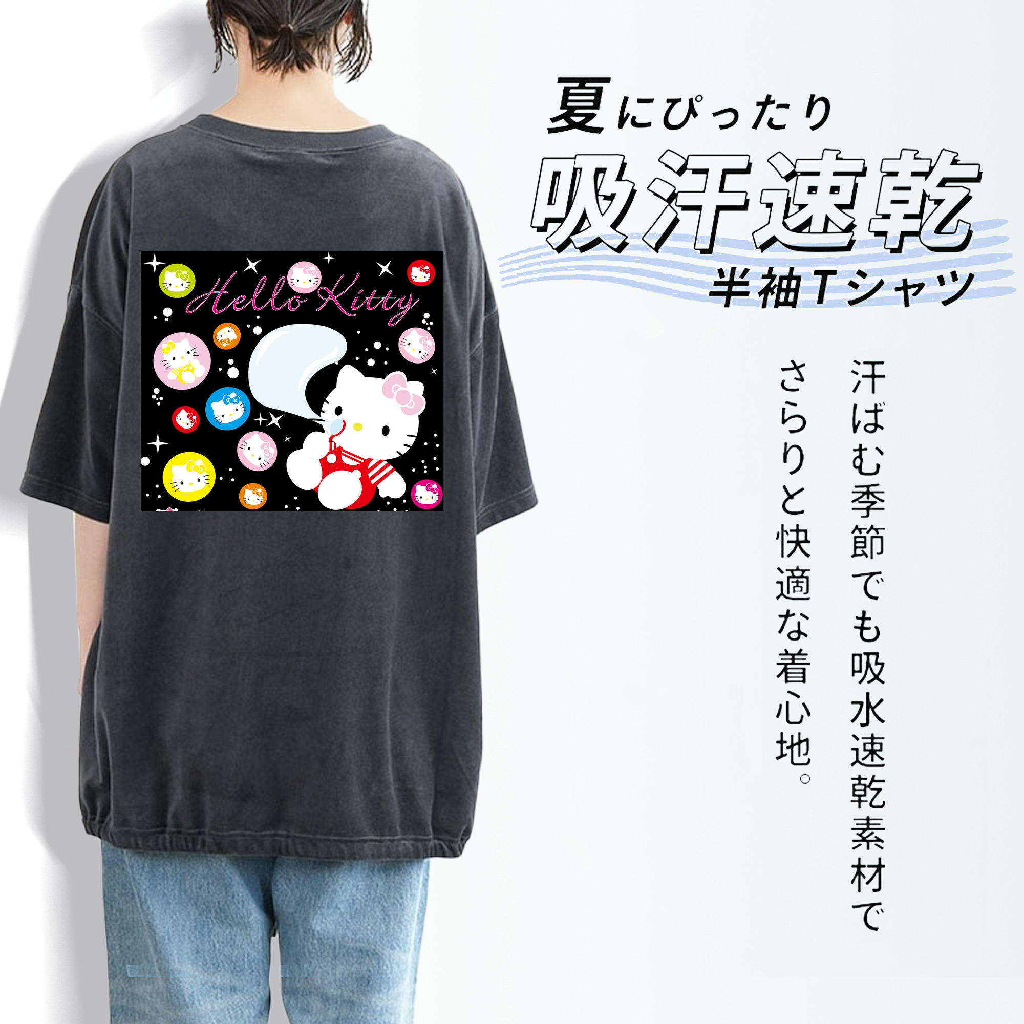 Hello Kitty ハローキティ 綿100% ヴィンテージ風 半袖Tシャツ（背面プリント）