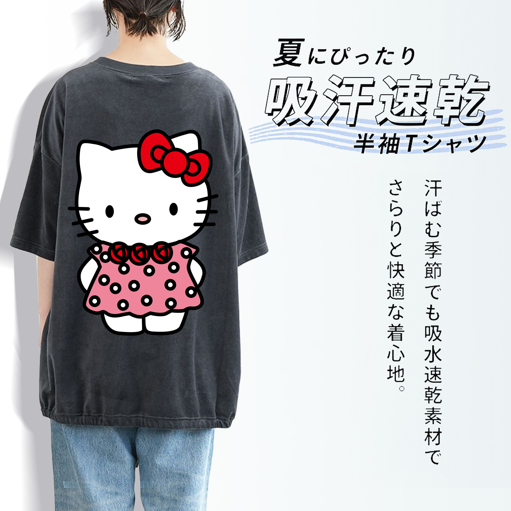 Hello Kitty ハローキティ 綿100% ヴィンテージ風 半袖Tシャツ（背面プリント）