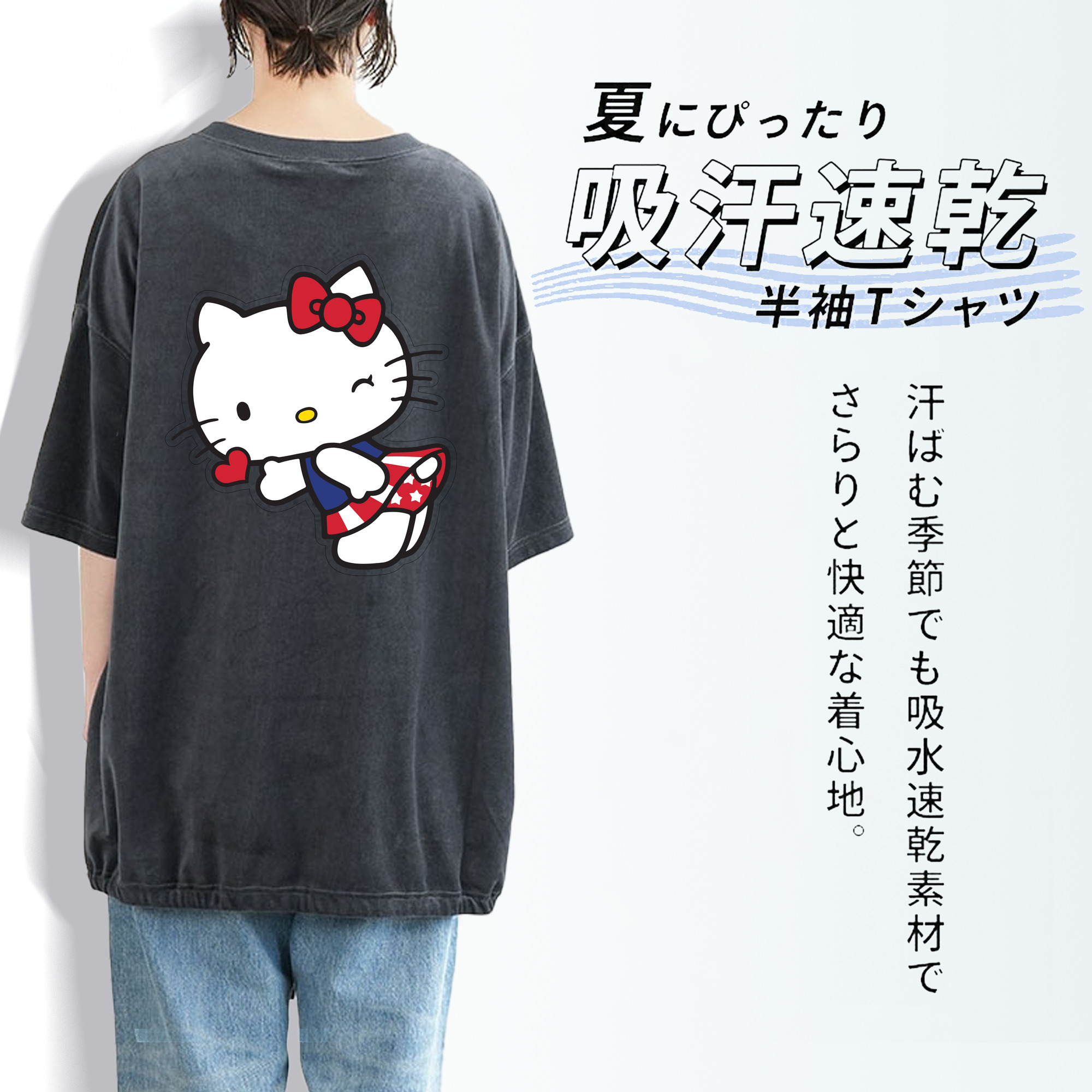 Hello Kitty ハローキティ 綿100% ヴィンテージ風 半袖Tシャツ（背面プリント）