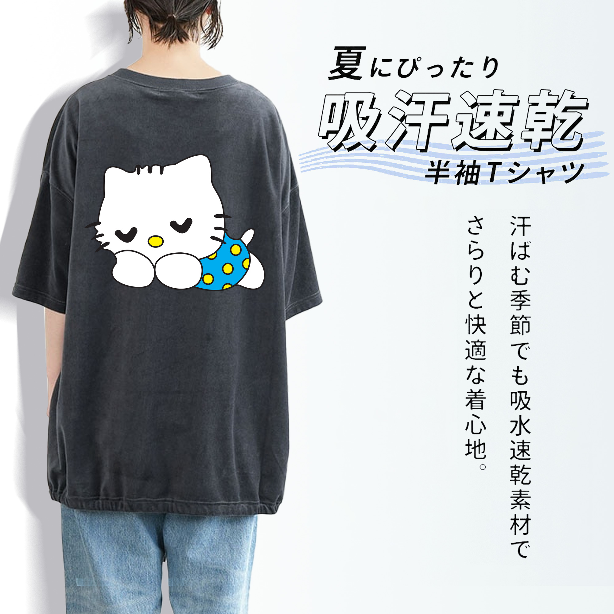 Hello Kitty ハローキティ 綿100% ヴィンテージ風 半袖Tシャツ（背面プリント）