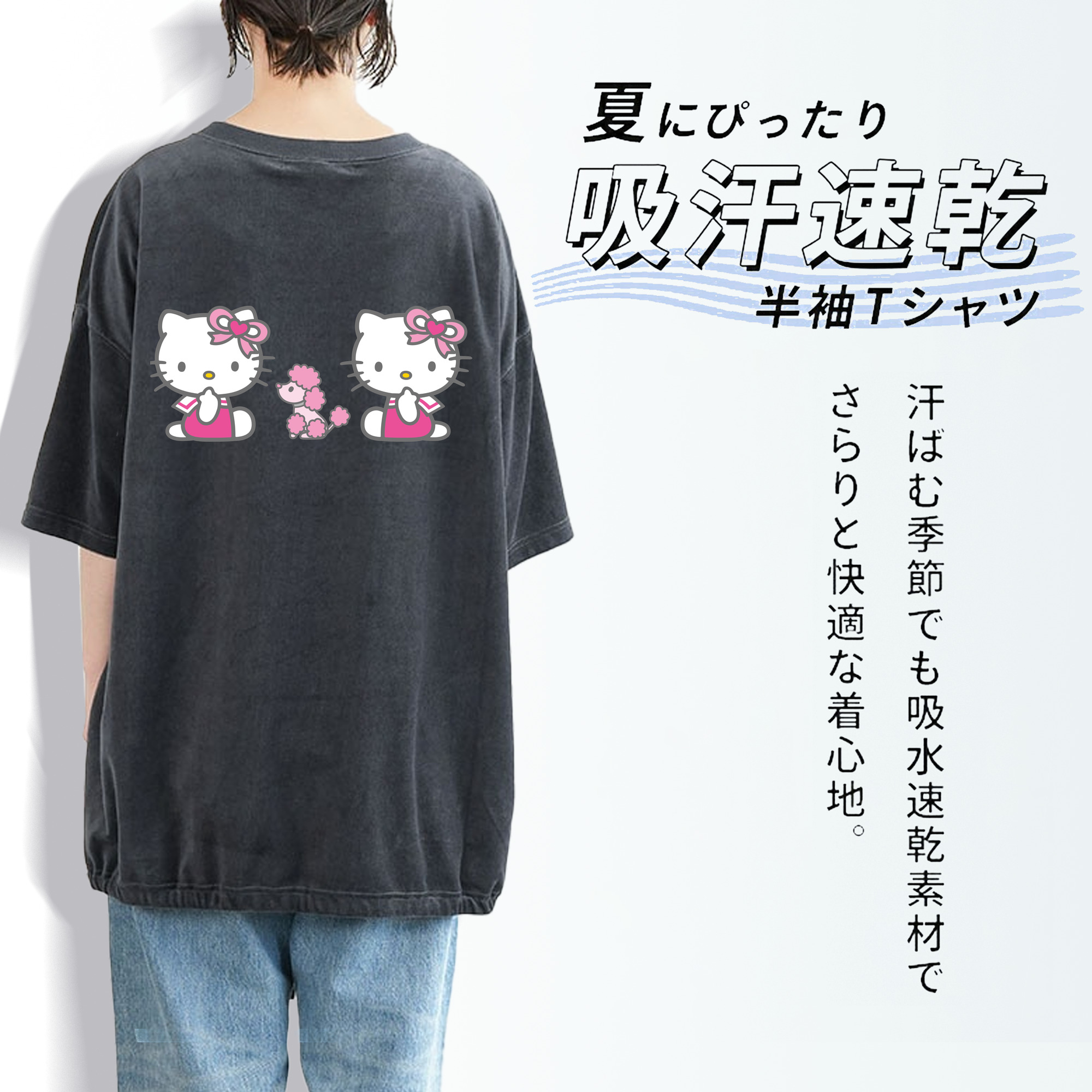 Hello Kitty ハローキティ 綿100% ヴィンテージ風 半袖Tシャツ（背面プリント）
