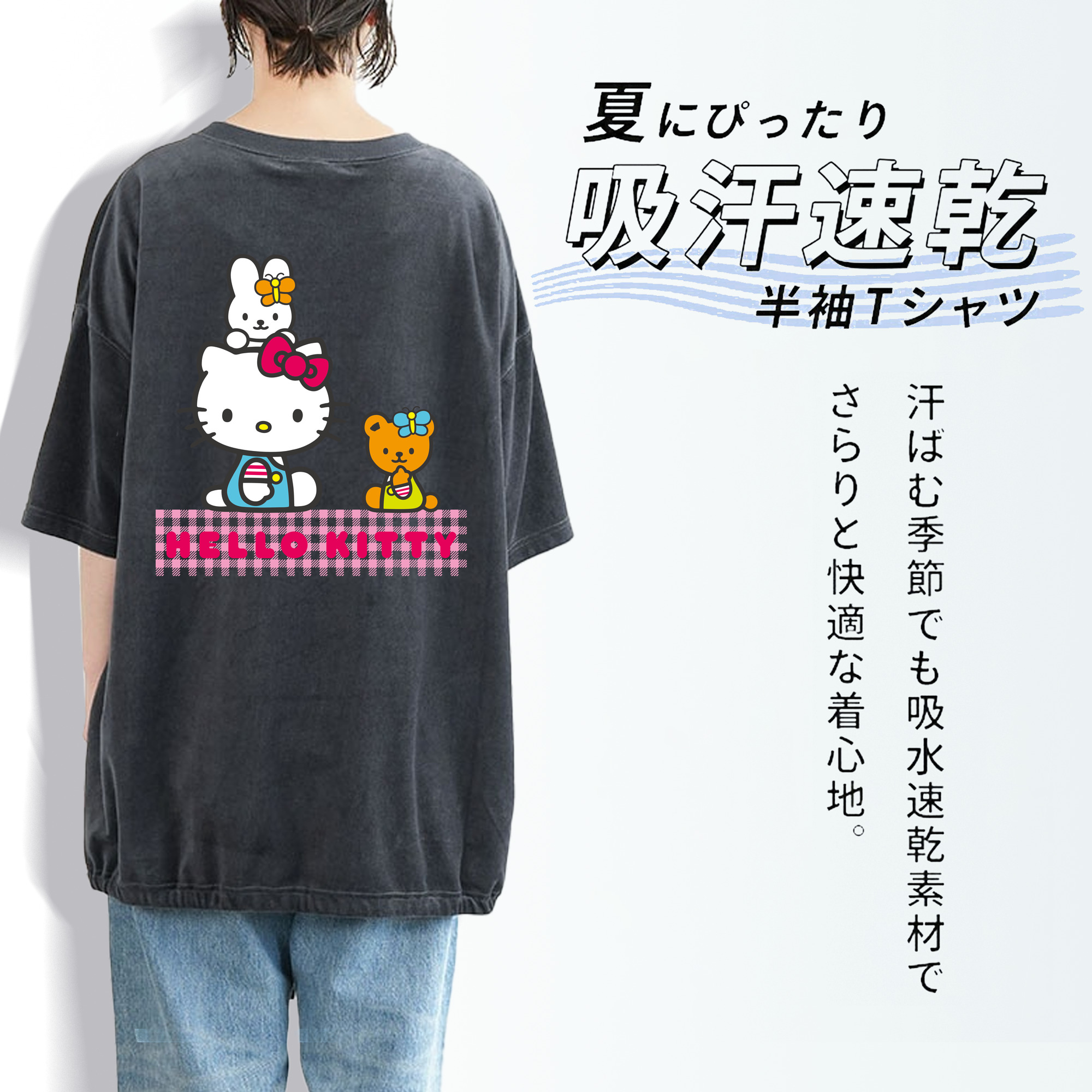 Hello Kitty ハローキティ 綿100% ヴィンテージ風 半袖Tシャツ（背面プリント）