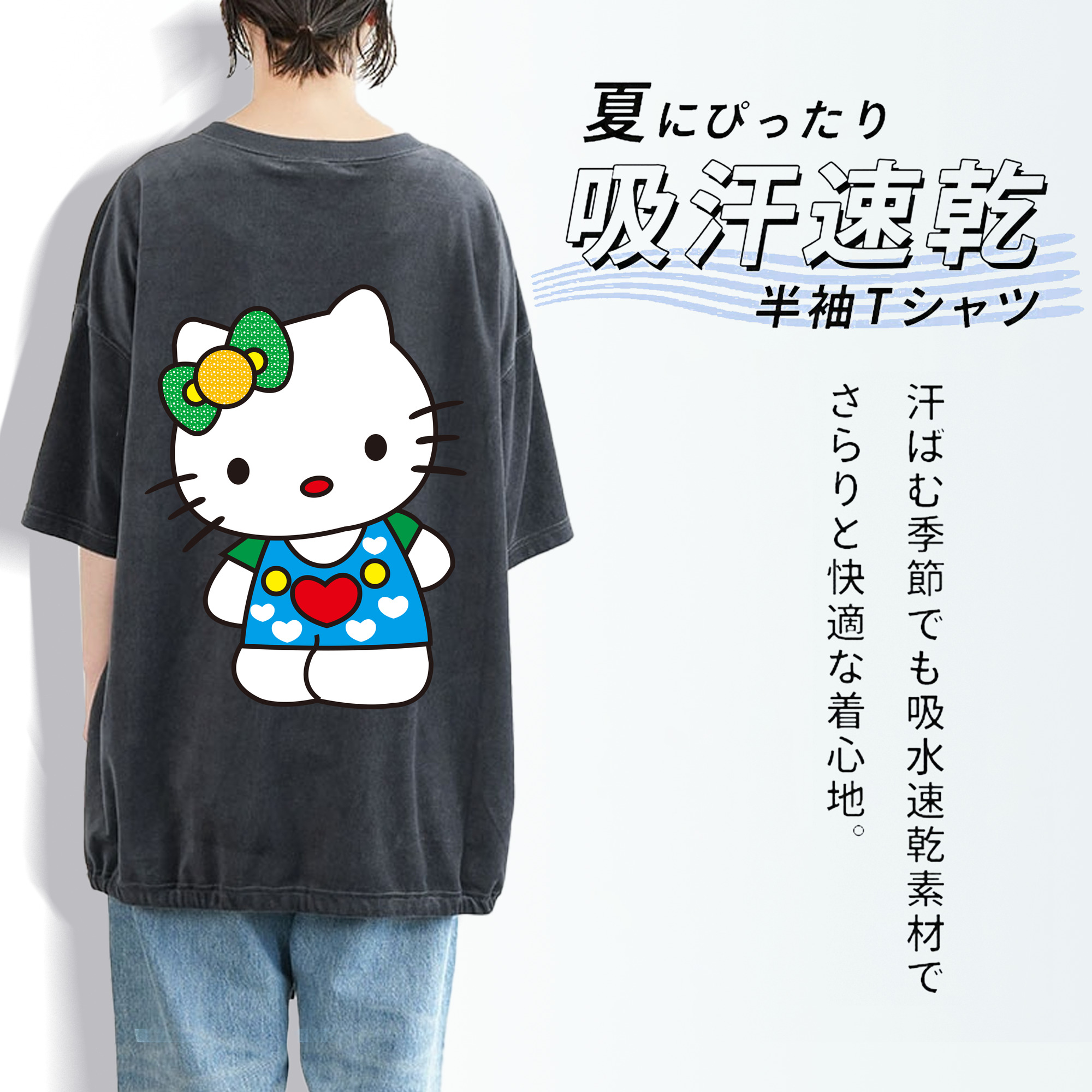 Hello Kitty ハローキティ 綿100% ヴィンテージ風 半袖Tシャツ（背面プリント）