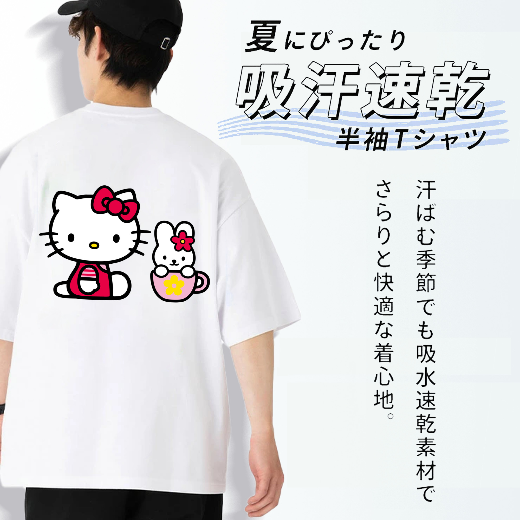 Hello Kitty ハローキティ 綿100％ メンズ半袖Tシャツ（バックプリント） 通気性