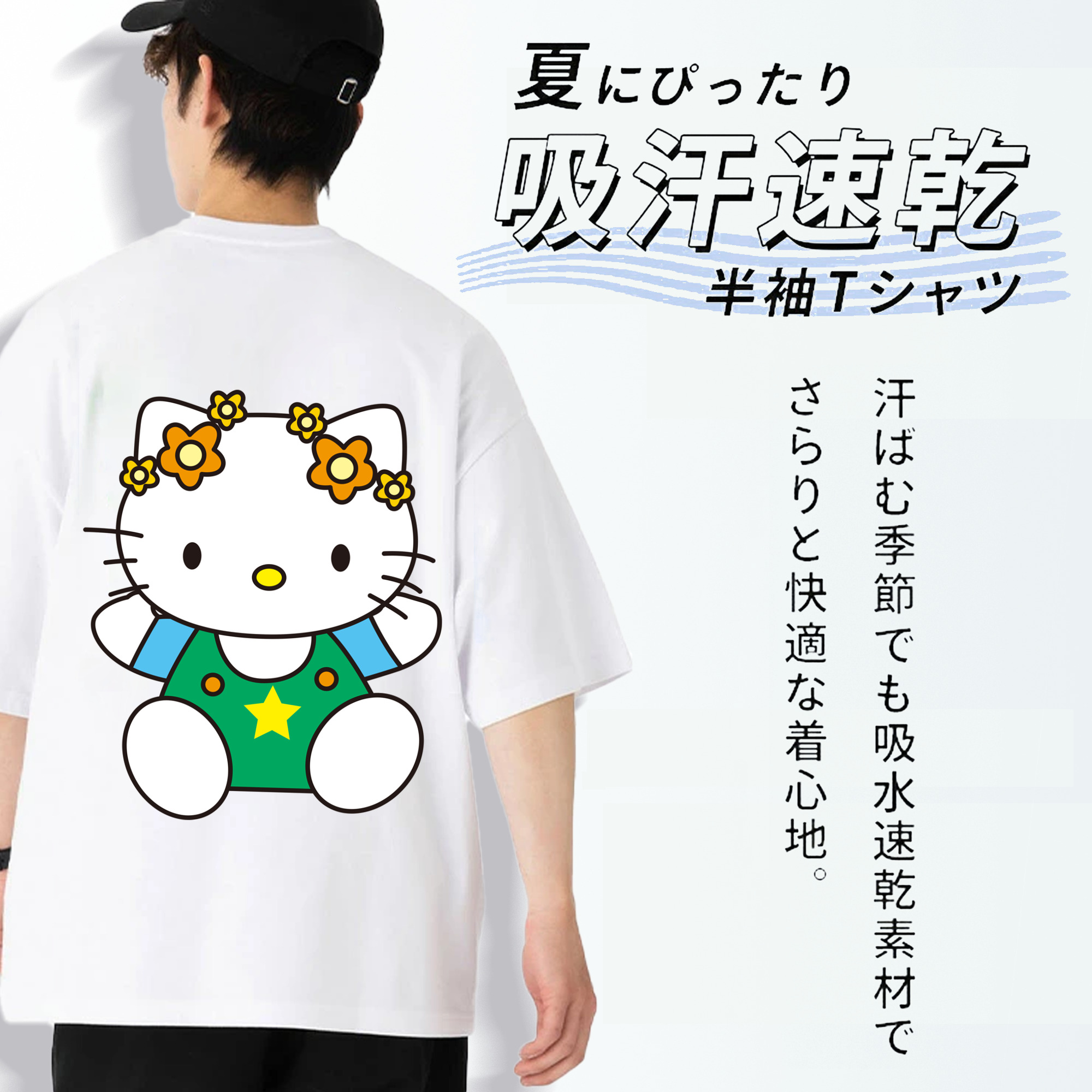 Hello Kitty ハローキティ 綿100％ メンズ半袖Tシャツ（バックプリント） 通気性
