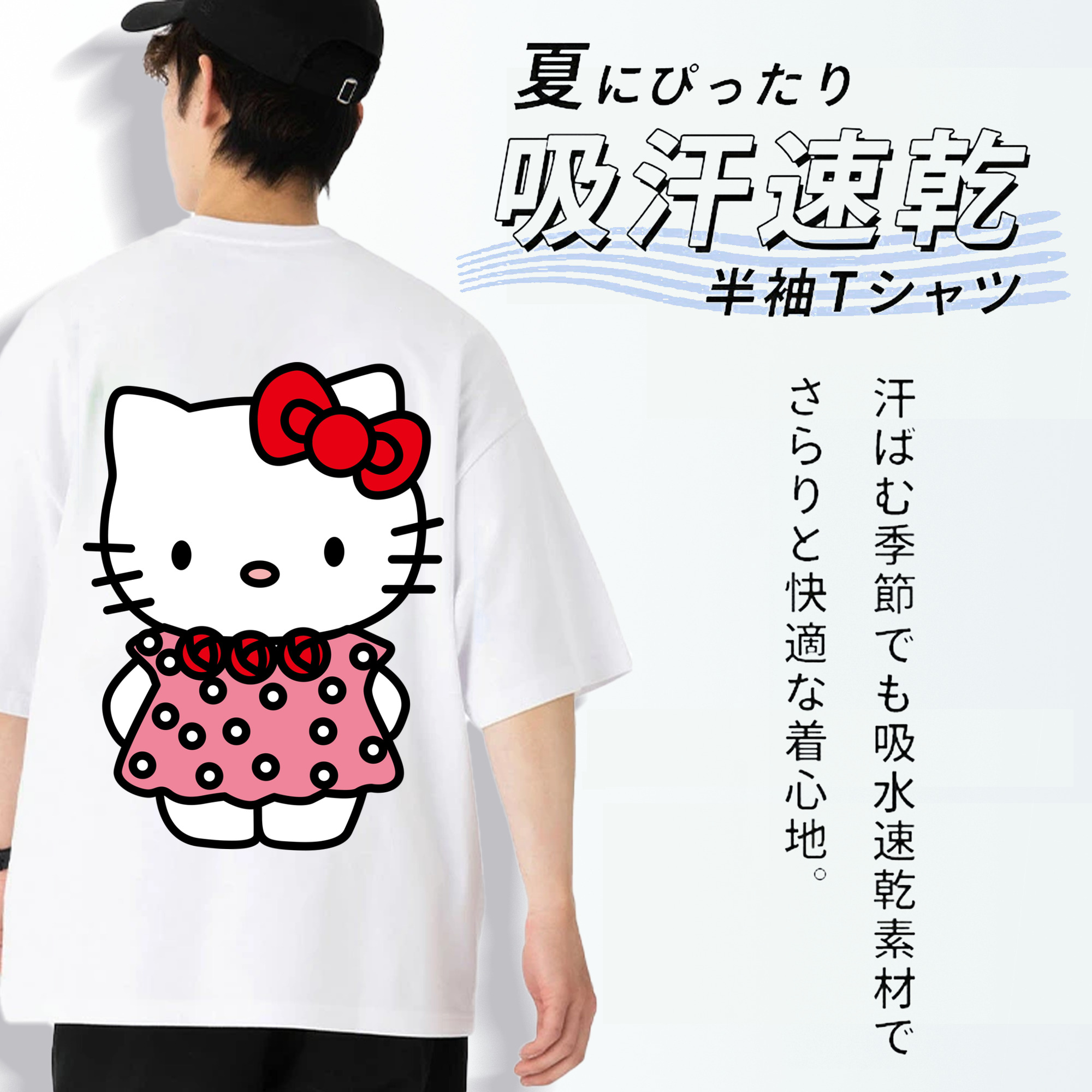 Hello Kitty ハローキティ 綿100％ メンズ半袖Tシャツ（バックプリント） 通気性