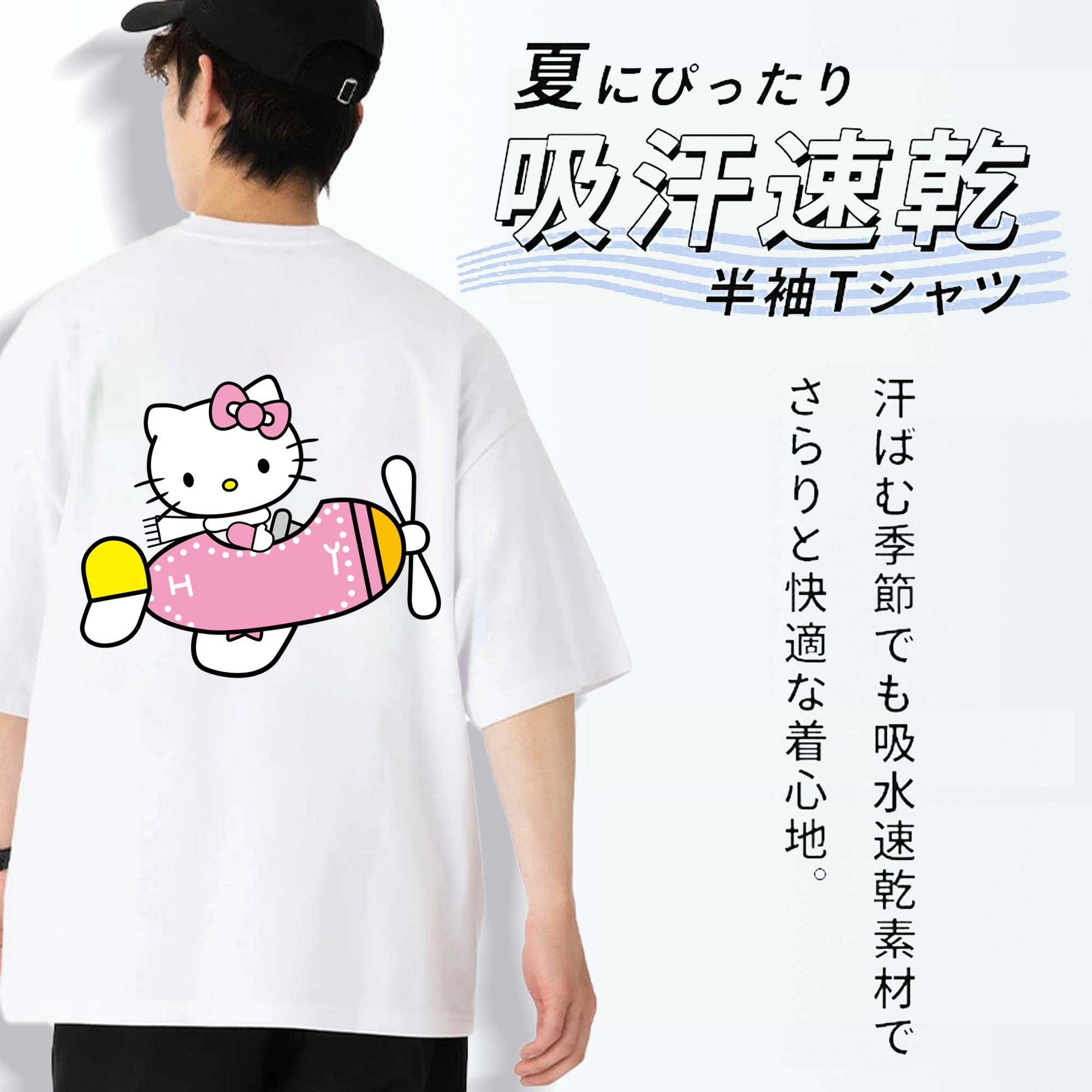 Hello Kitty ハローキティ 綿100％ メンズ半袖Tシャツ（バックプリント） 通気性