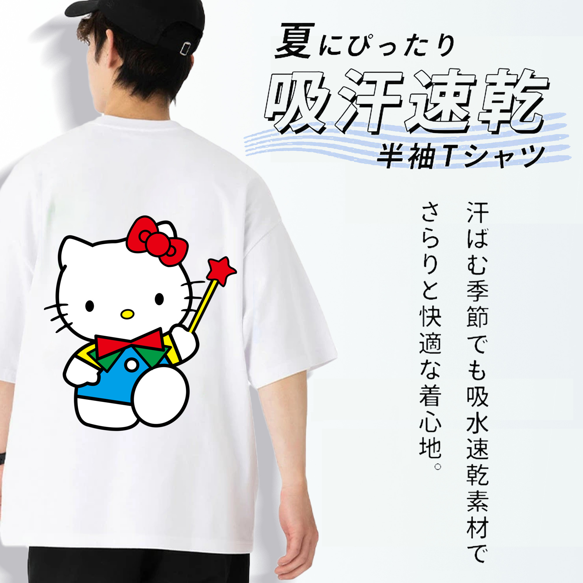 Hello Kitty ハローキティ 綿100％ メンズ半袖Tシャツ（バックプリント） 通気性