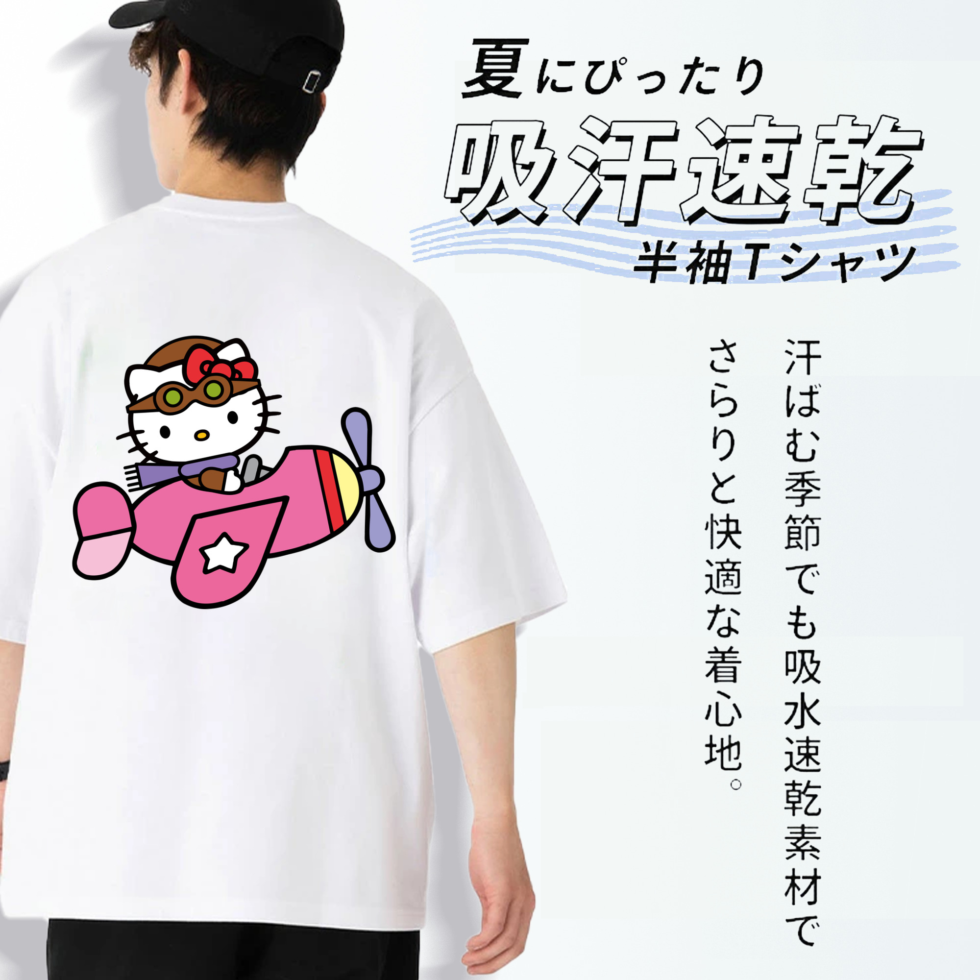 Hello Kitty ハローキティ 綿100％ メンズ半袖Tシャツ（バックプリント） 通気性