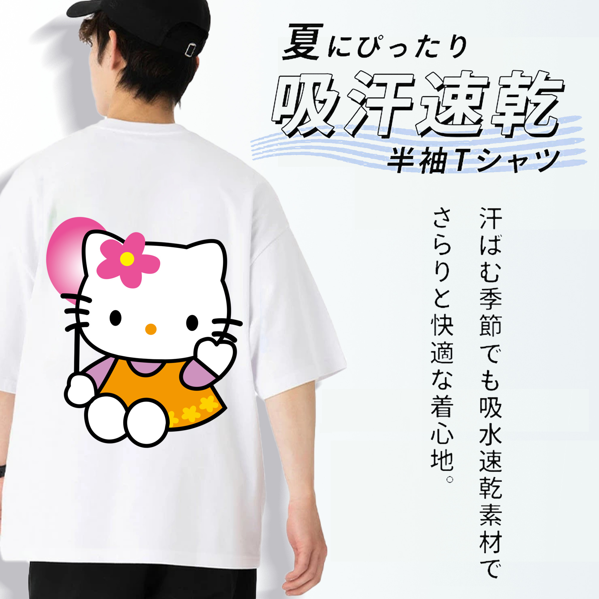 Hello Kitty ハローキティ 綿100％ メンズ半袖Tシャツ（バックプリント） 通気性