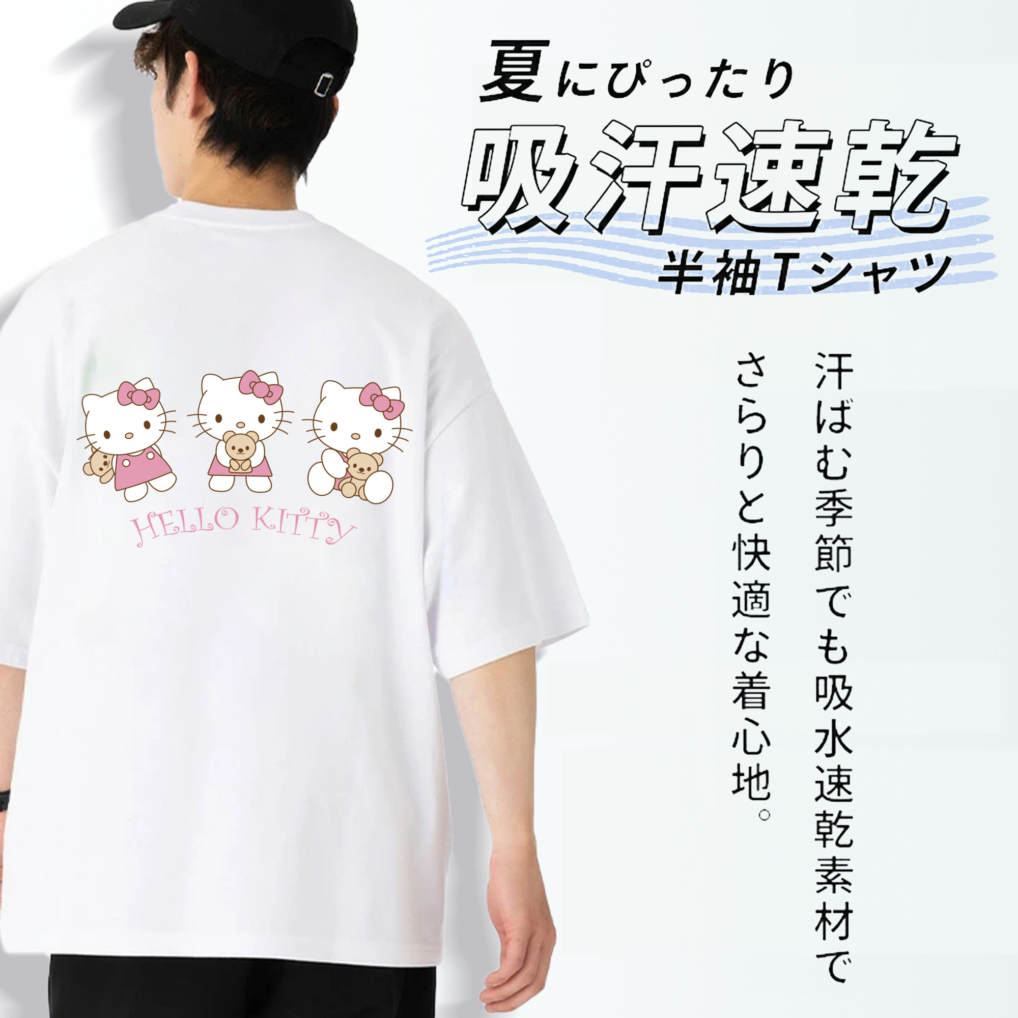 Hello Kitty ハローキティ 綿100％ メンズ半袖Tシャツ（バックプリント） 通気性
