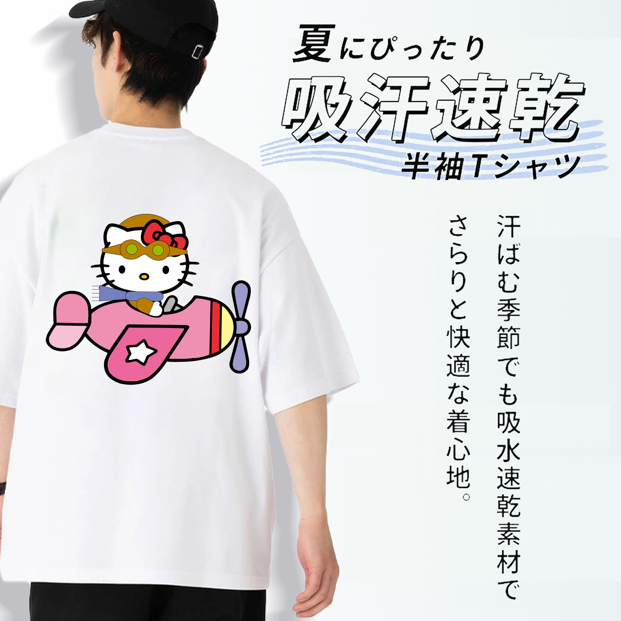 Hello Kitty ハローキティ 綿100％ メンズ半袖Tシャツ（バックプリント） 通気性