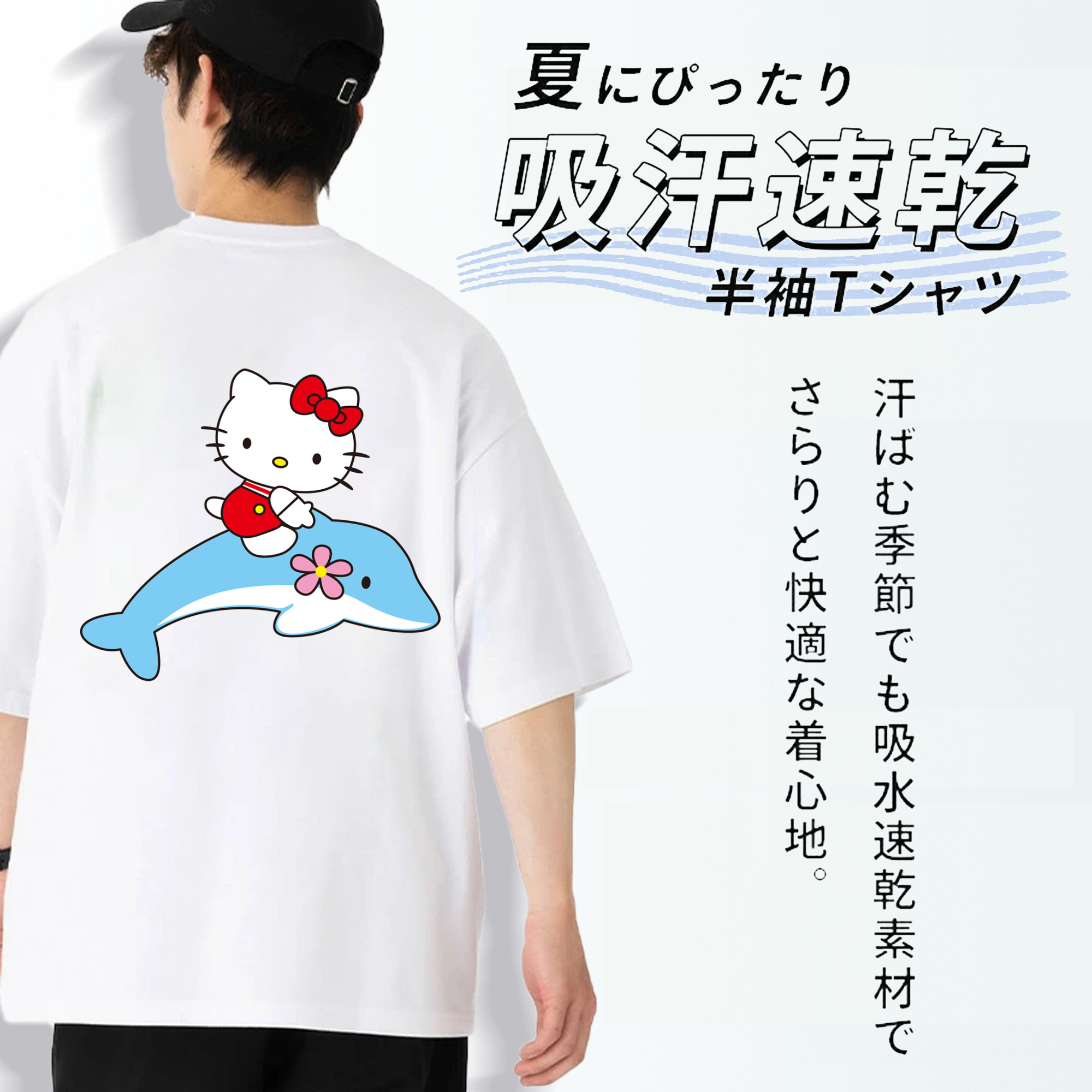 Hello Kitty ハローキティ 綿100％ メンズ半袖Tシャツ（バックプリント） 通気性