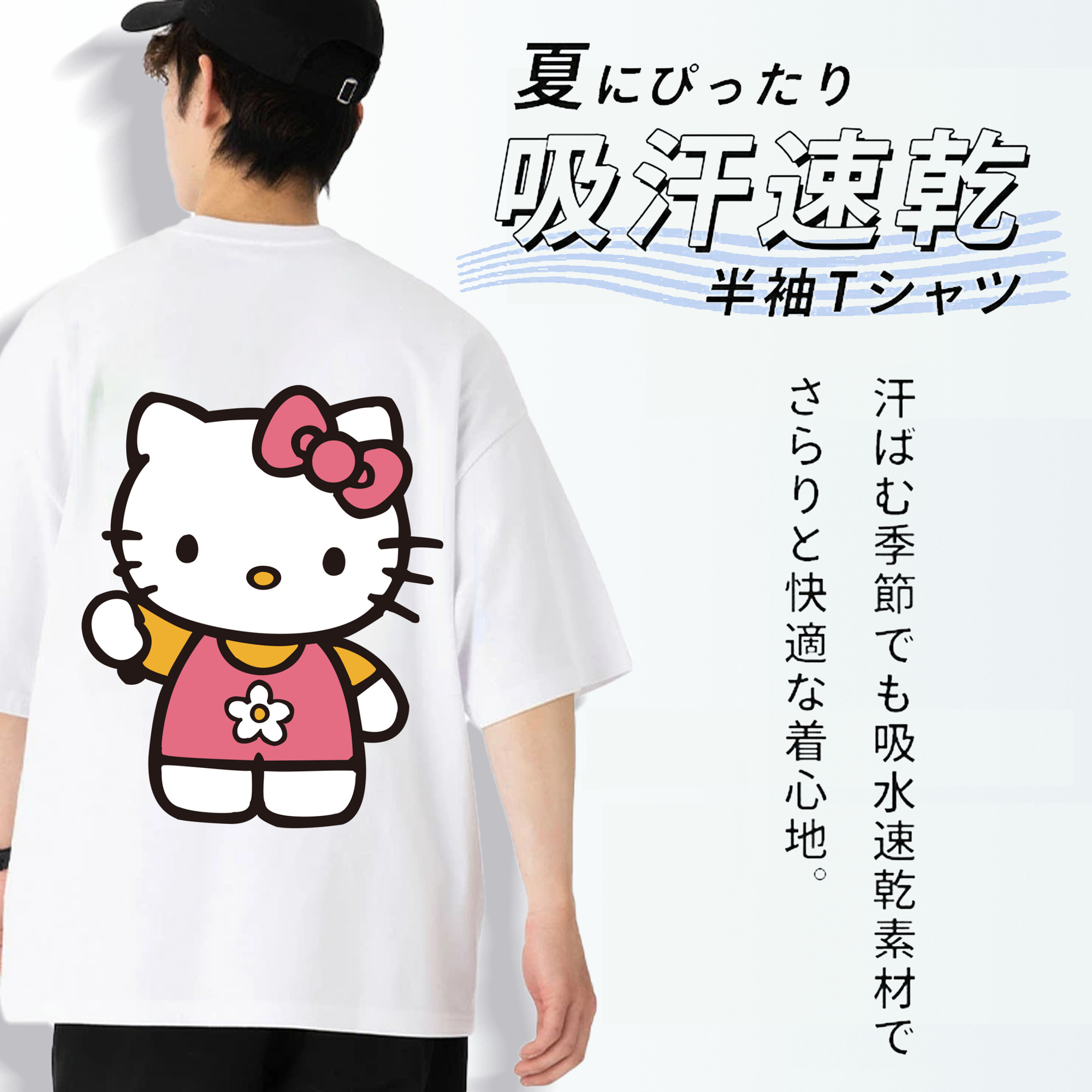 Hello Kitty ハローキティ 綿100％ メンズ半袖Tシャツ（バックプリント） 通気性