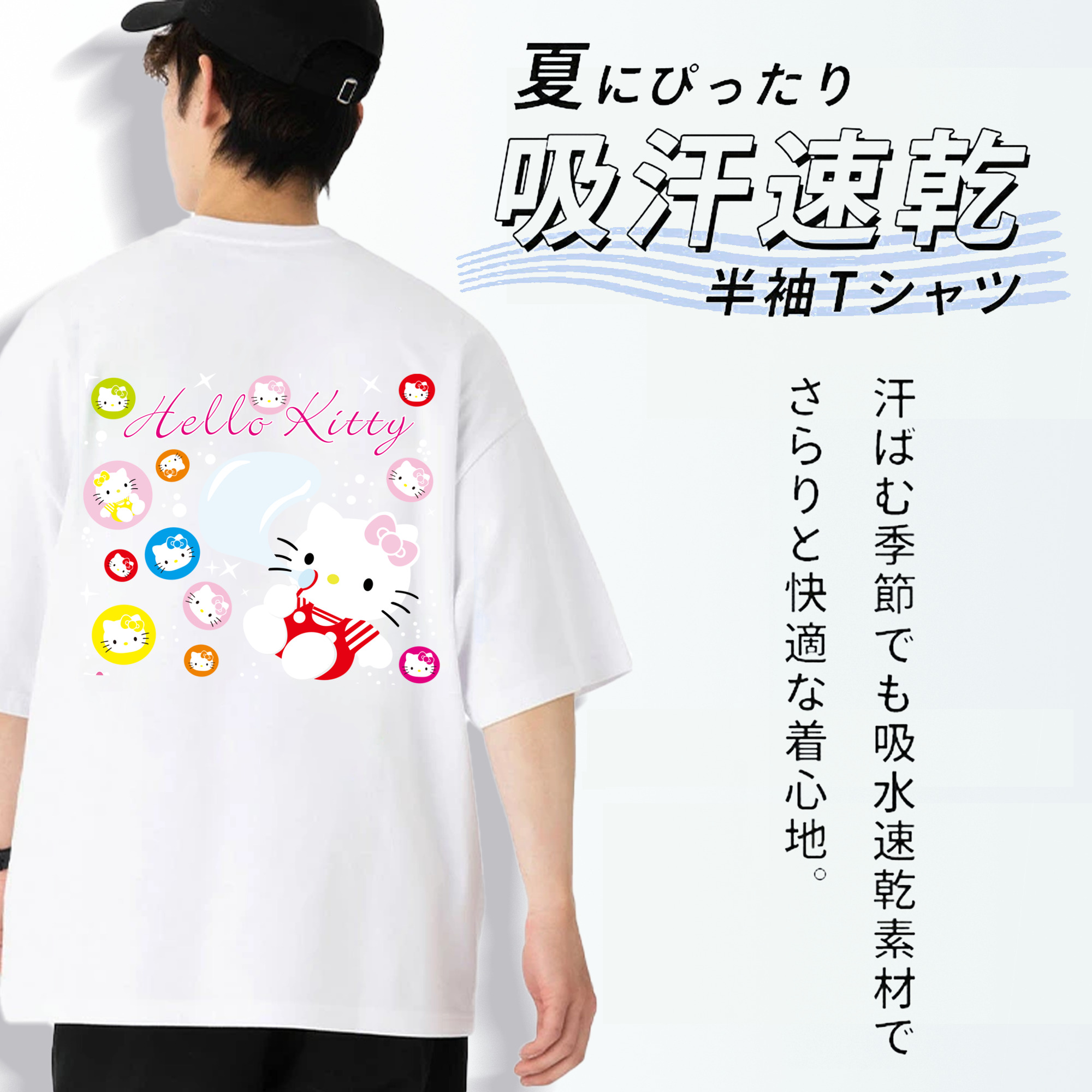 Hello Kitty ハローキティ 綿100％ メンズ半袖Tシャツ（バックプリント） 通気性