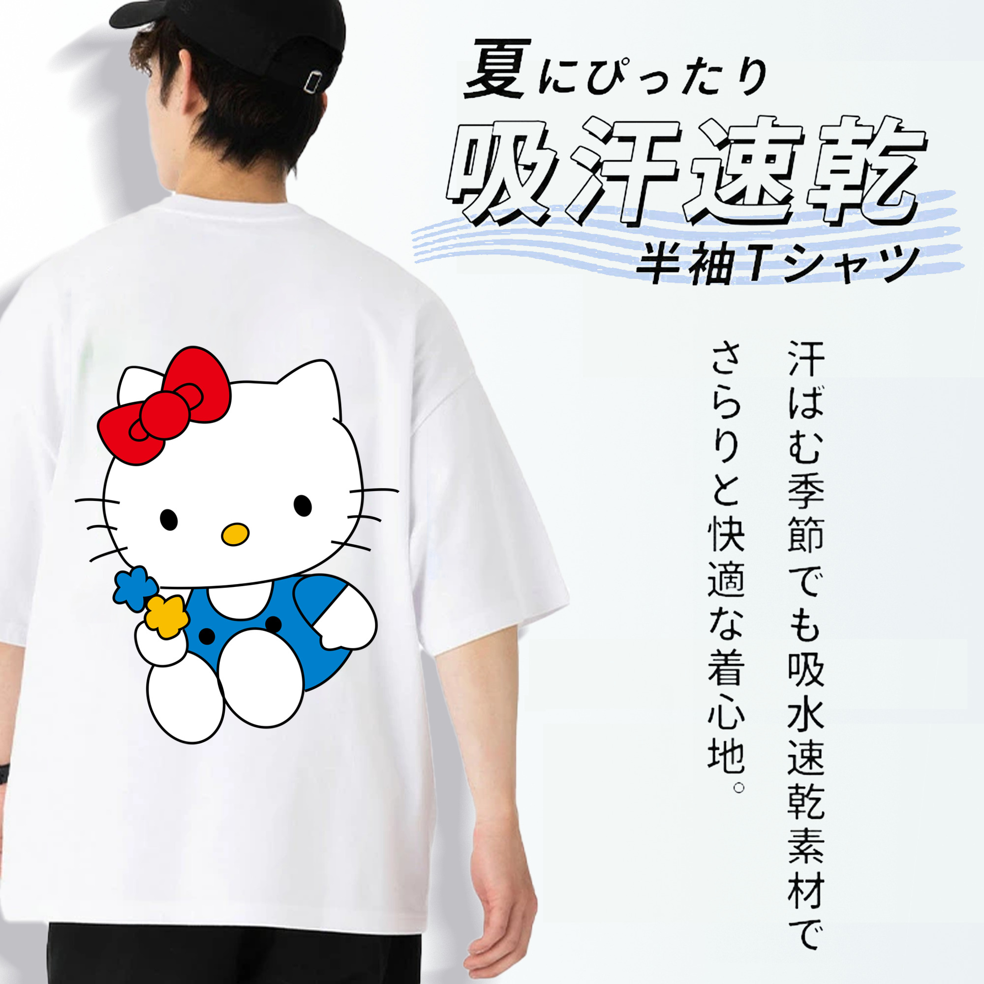 Hello Kitty ハローキティ 綿100％ メンズ半袖Tシャツ（バックプリント） 通気性
