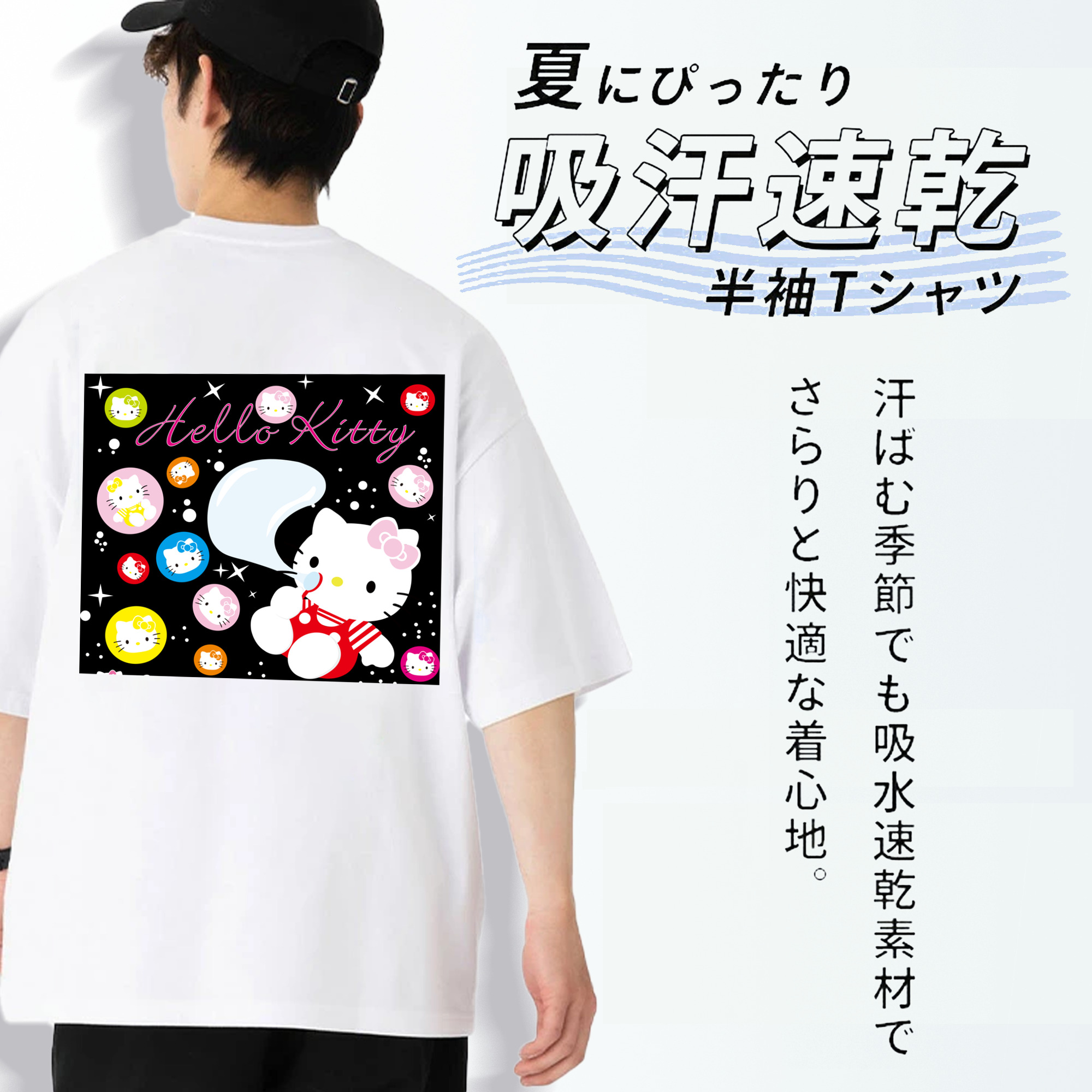 Hello Kitty ハローキティ 綿100％ メンズ半袖Tシャツ（バックプリント） 通気性