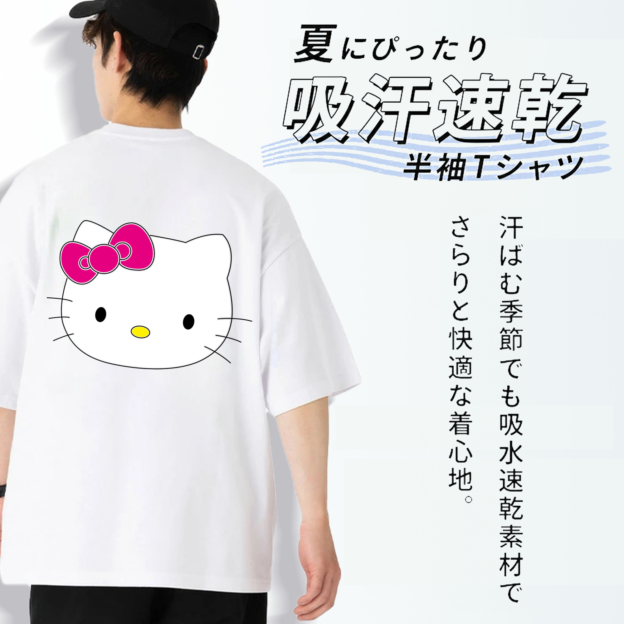 Hello Kitty ハローキティ 綿100％ メンズ半袖Tシャツ（バックプリント） 通気性