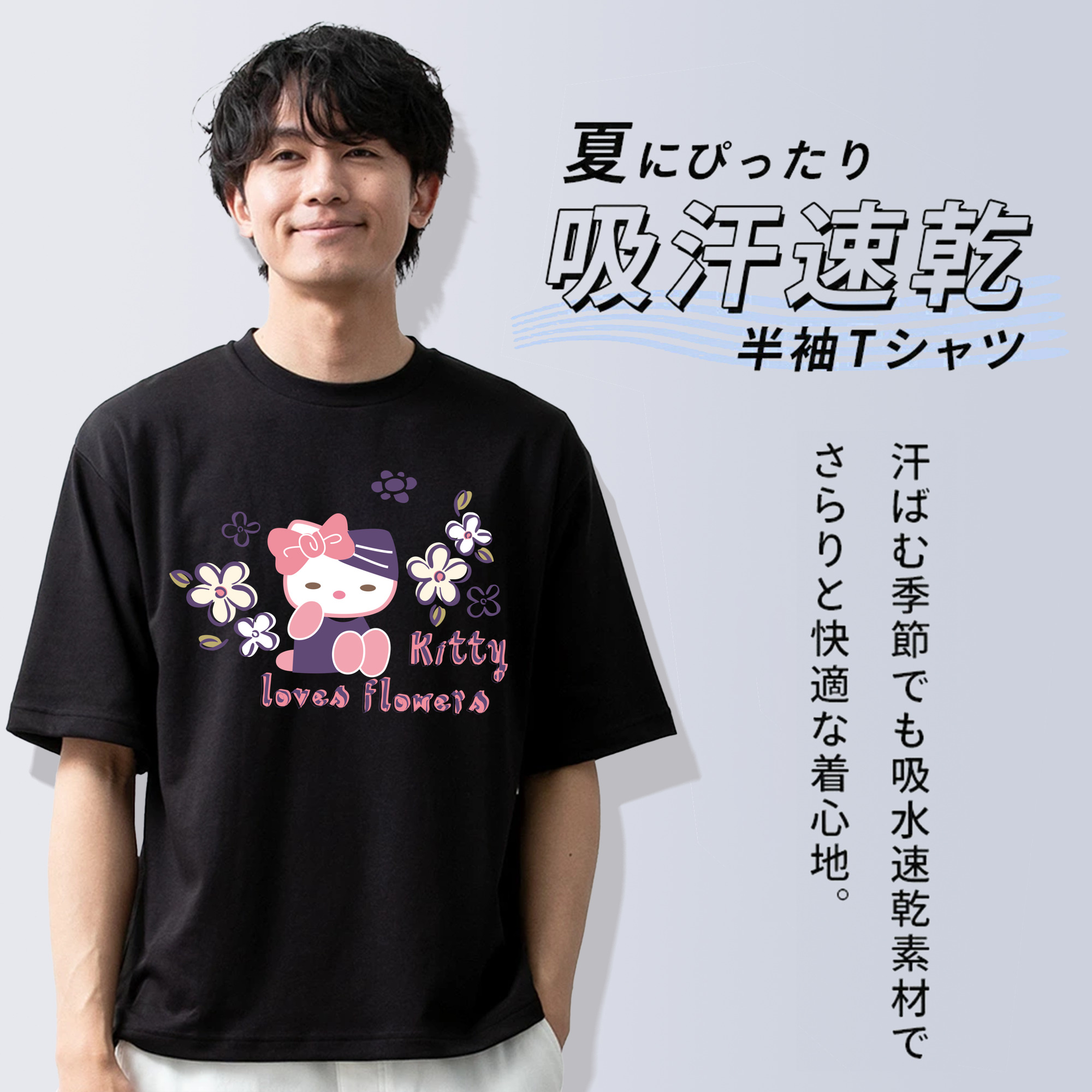 Hello Kitty ハローキティ 綿100％ メンズ半袖Tシャツ｜肌触りやわらか＆通気性