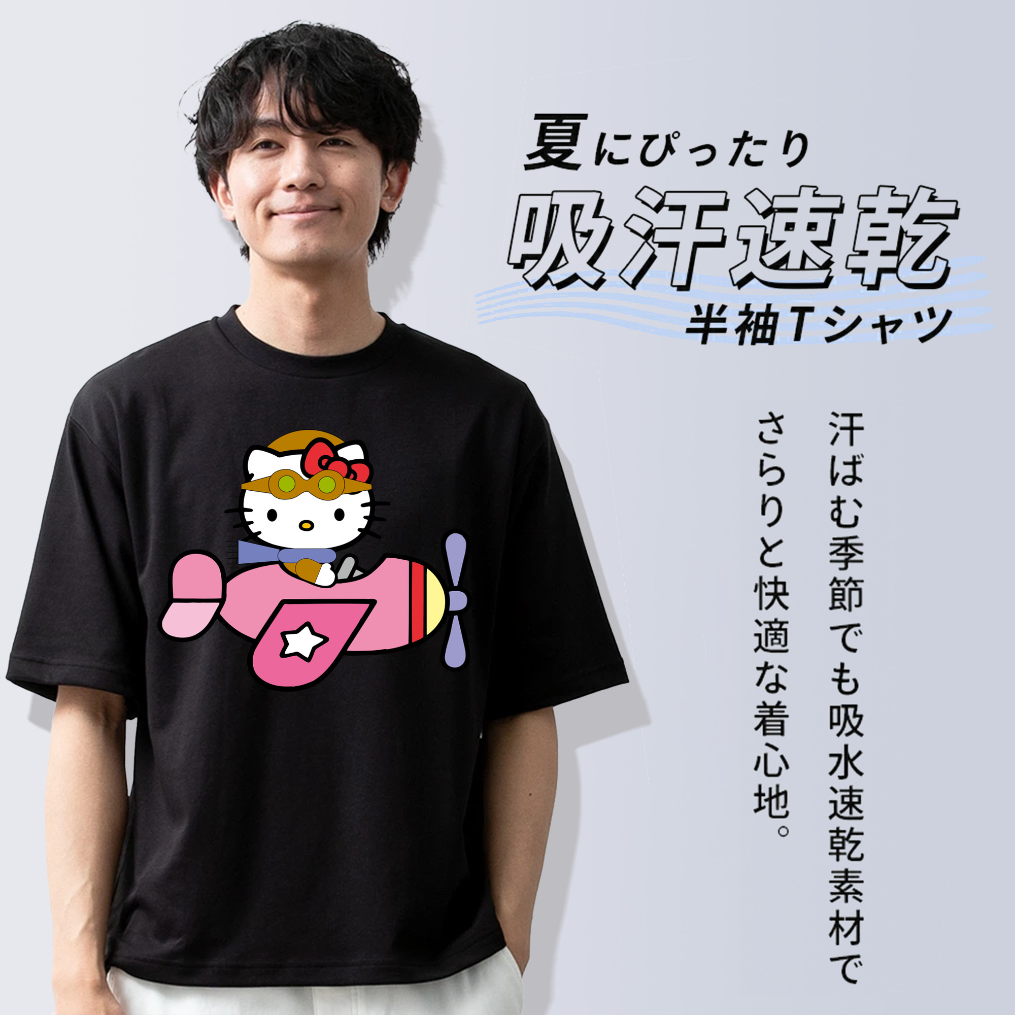 Hello Kitty ハローキティ 綿100％ メンズ半袖Tシャツ｜肌触りやわらか＆通気性