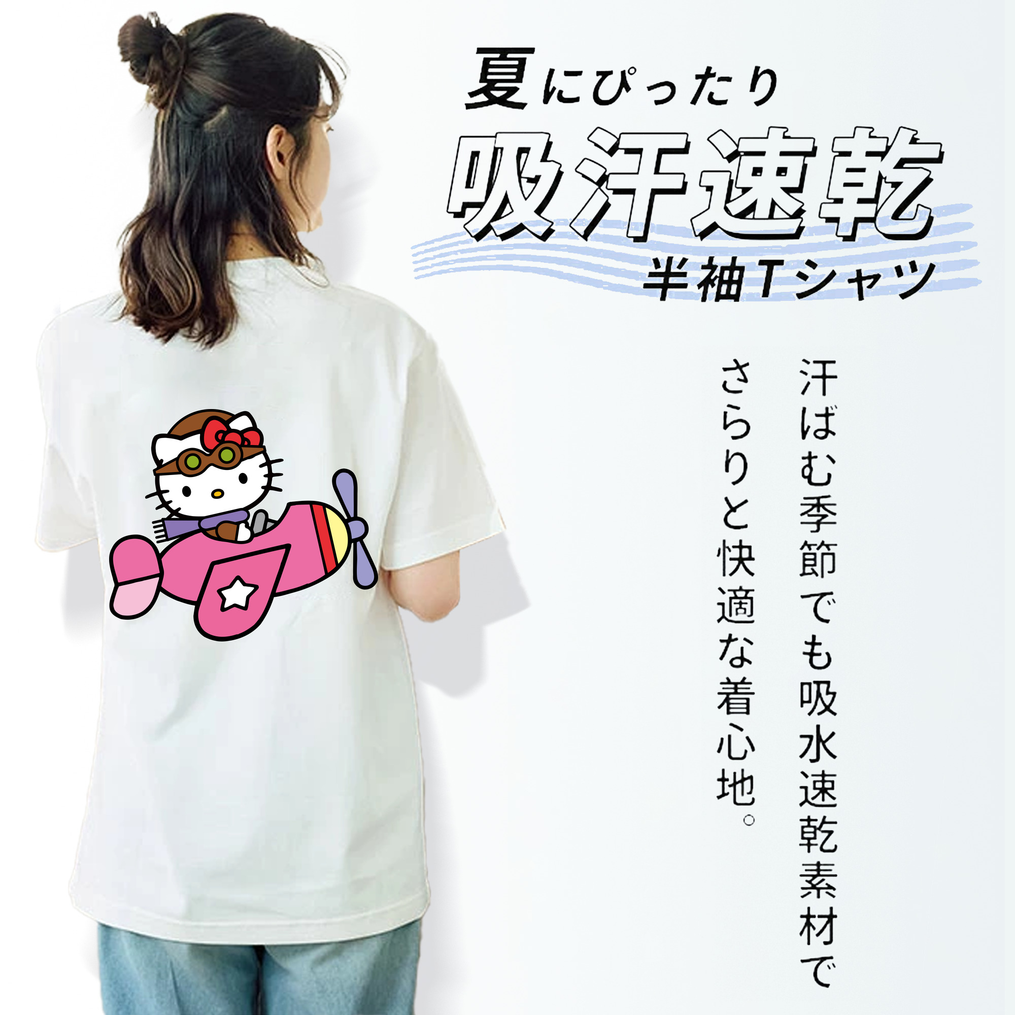 Hello Kitty ハローキティ レディース半袖Tシャツ(バックプリント)