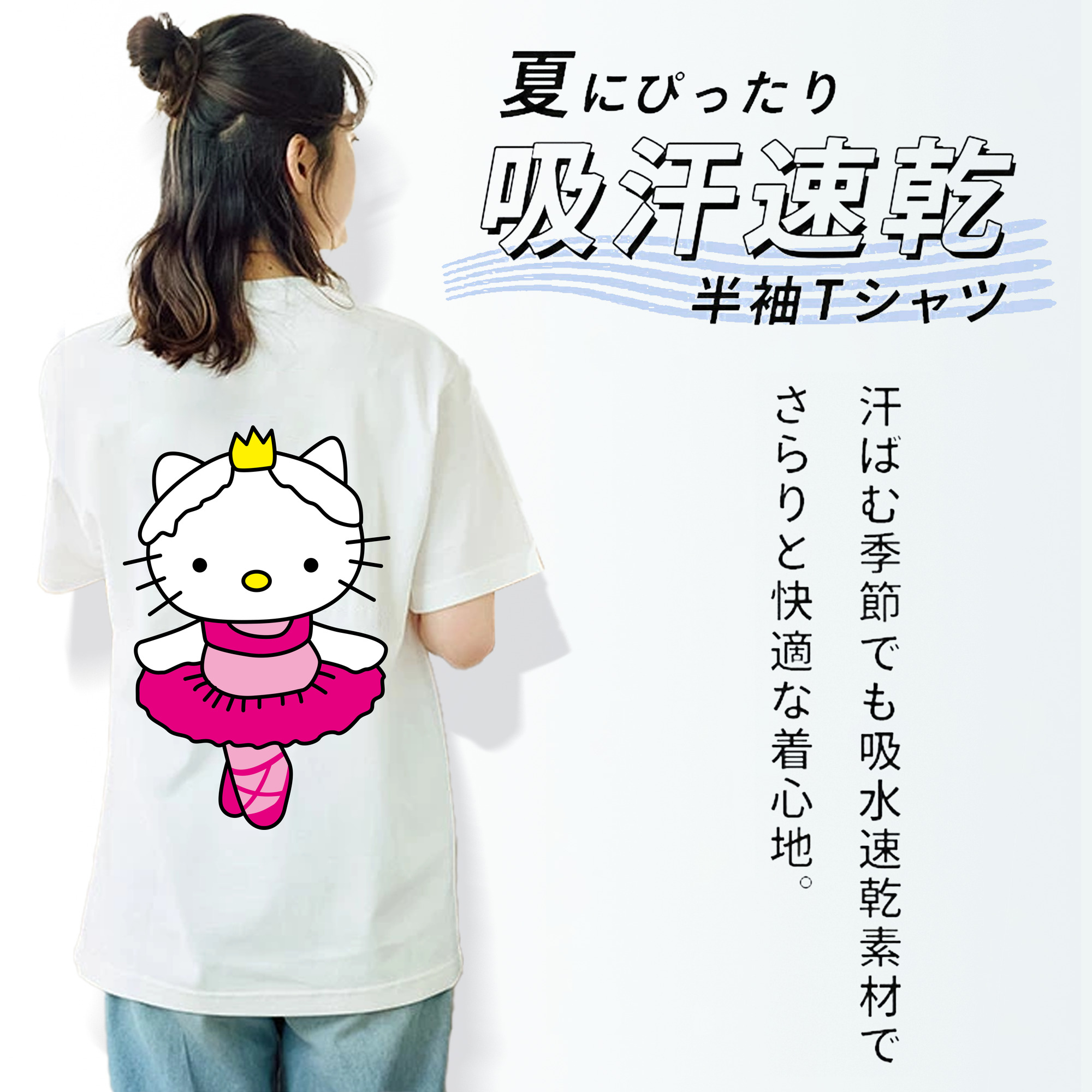 Hello Kitty ハローキティ レディース半袖Tシャツ(バックプリント)