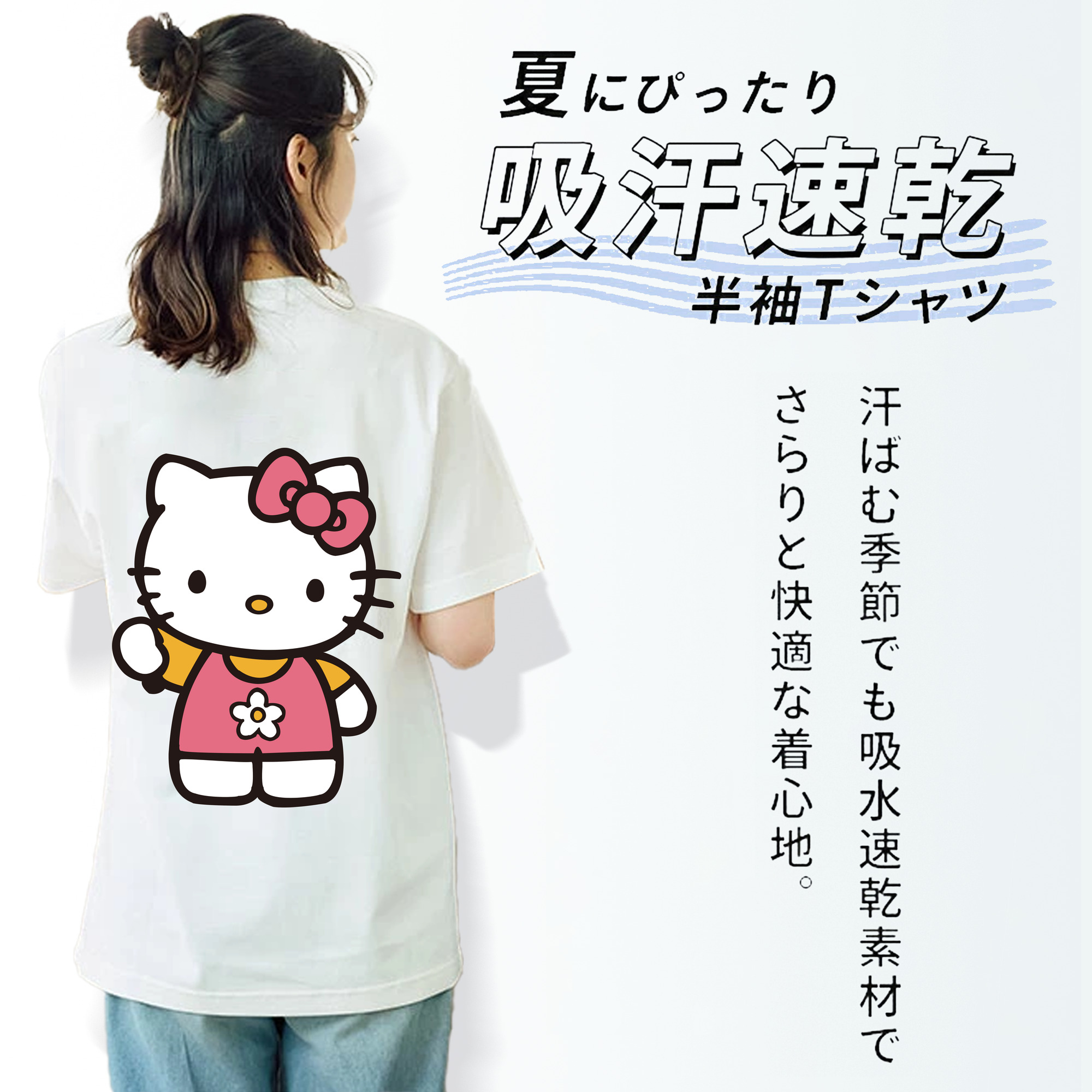 Hello Kitty ハローキティ レディース半袖Tシャツ(バックプリント)