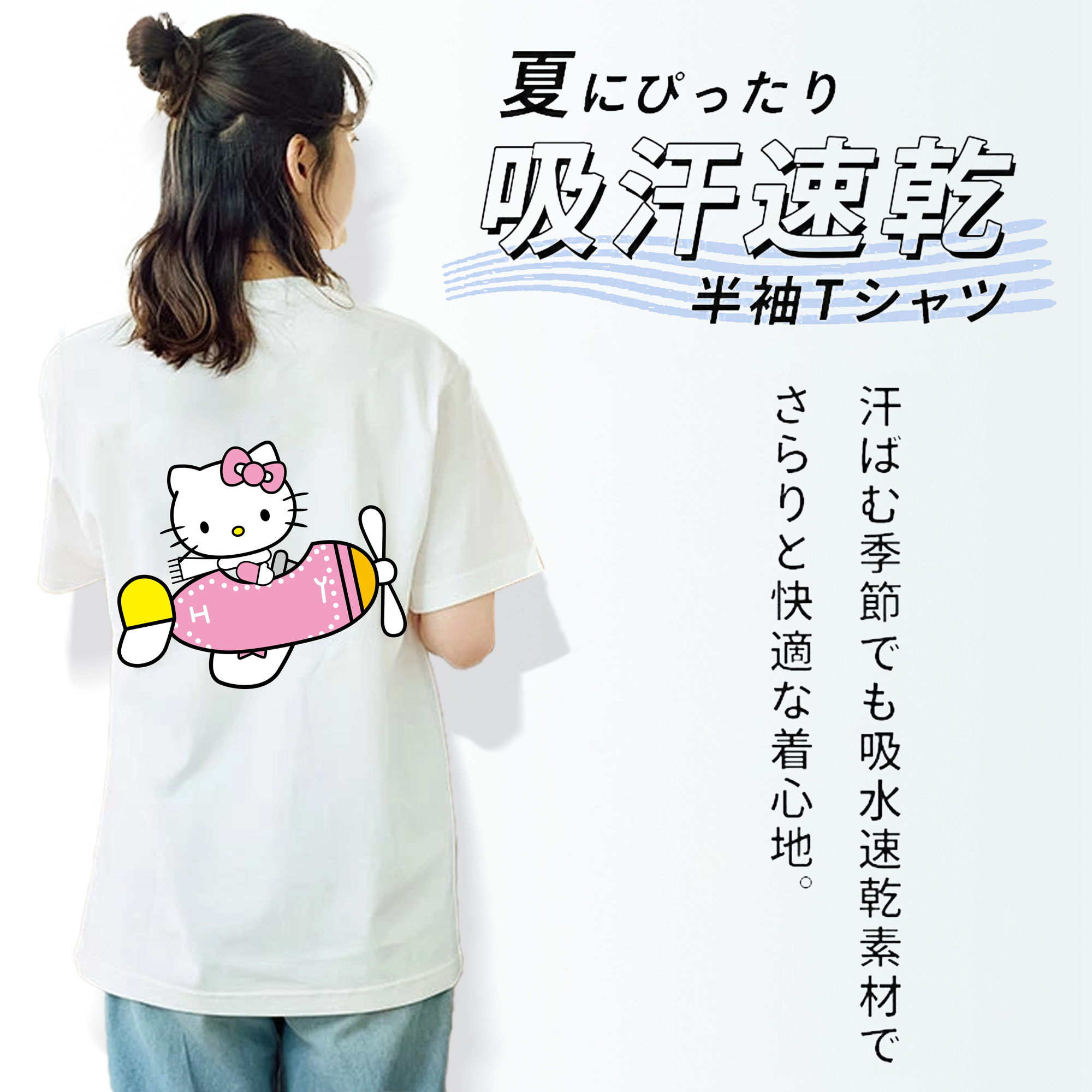 Hello Kitty ハローキティ レディース半袖Tシャツ(バックプリント)