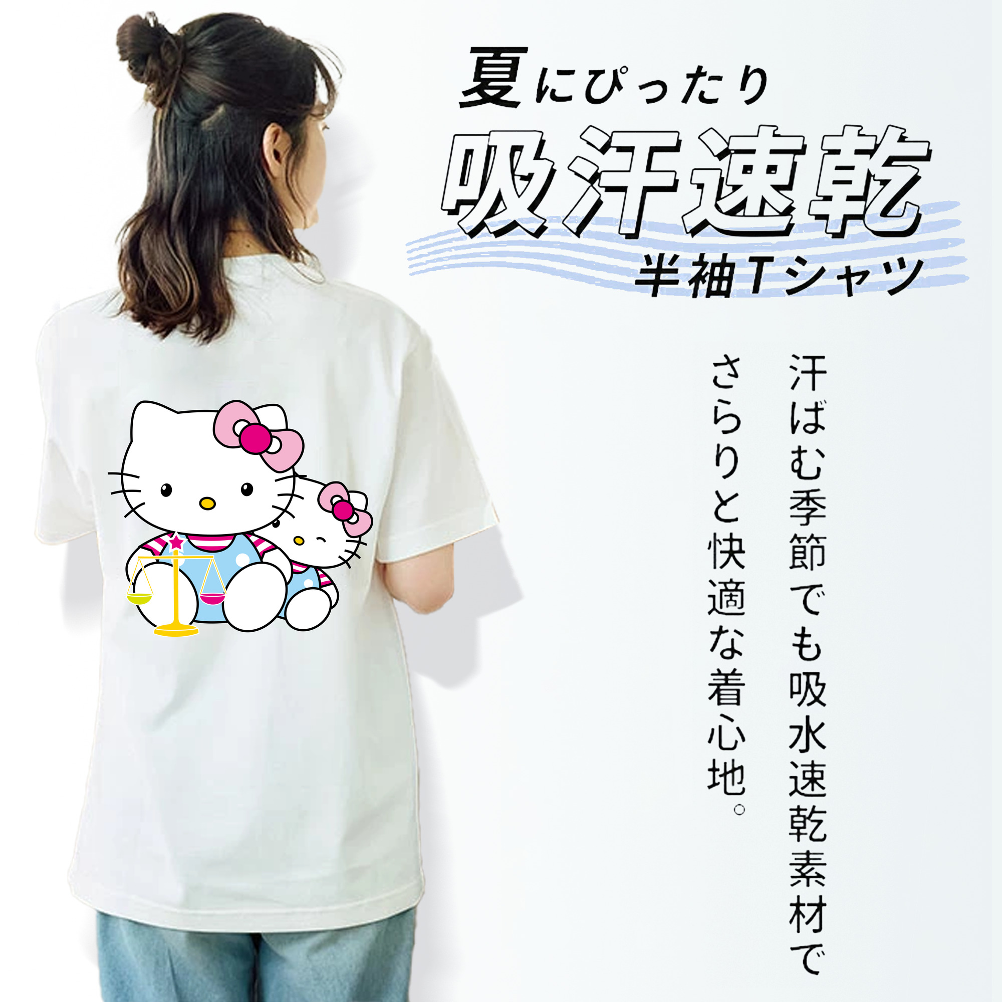 Hello Kitty ハローキティ レディース半袖Tシャツ(バックプリント)