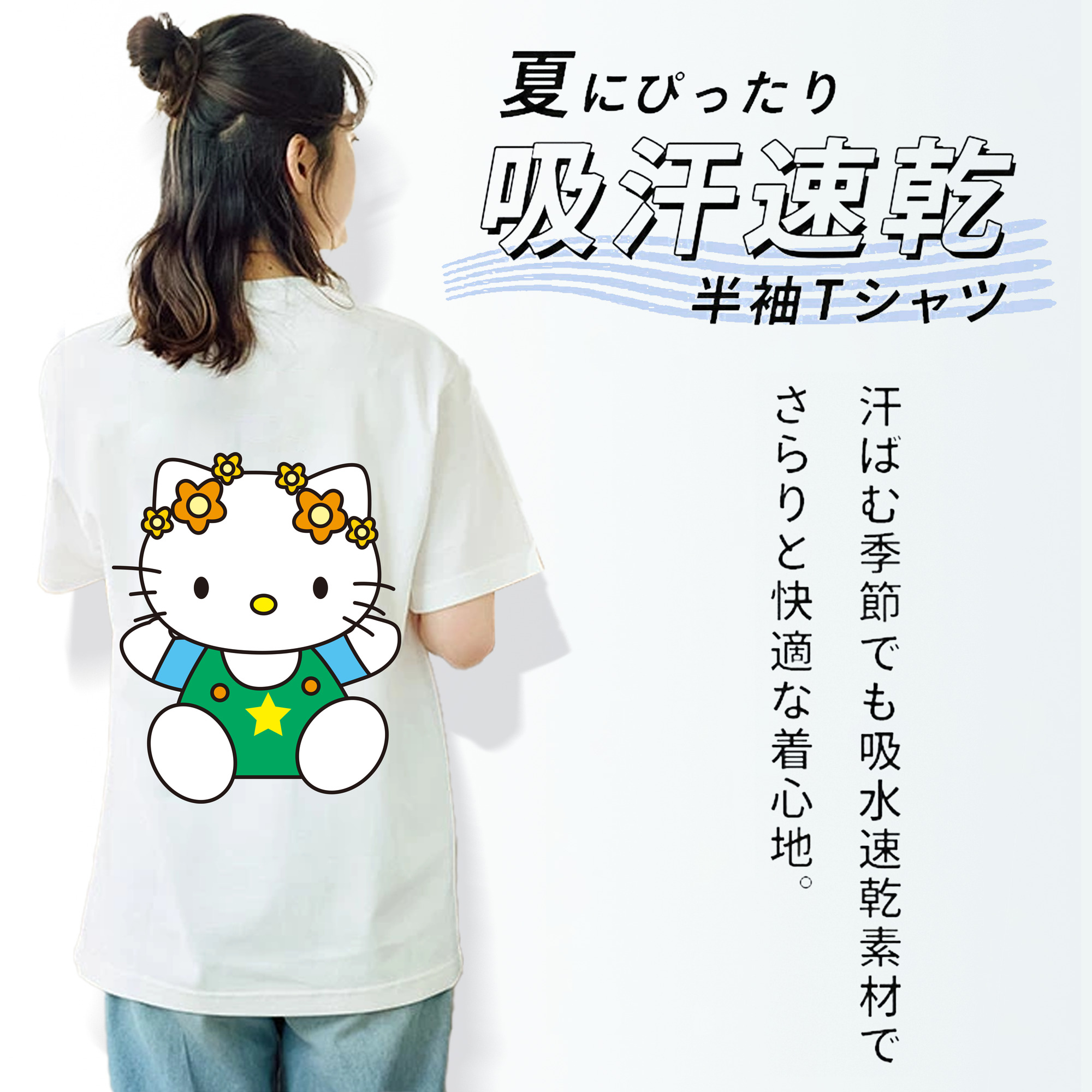 Hello Kitty ハローキティ レディース半袖Tシャツ(バックプリント)