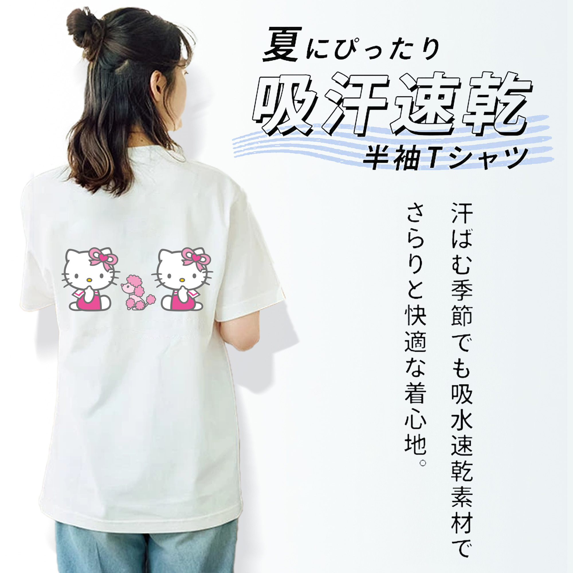 Hello Kitty ハローキティ レディース半袖Tシャツ(バックプリント)