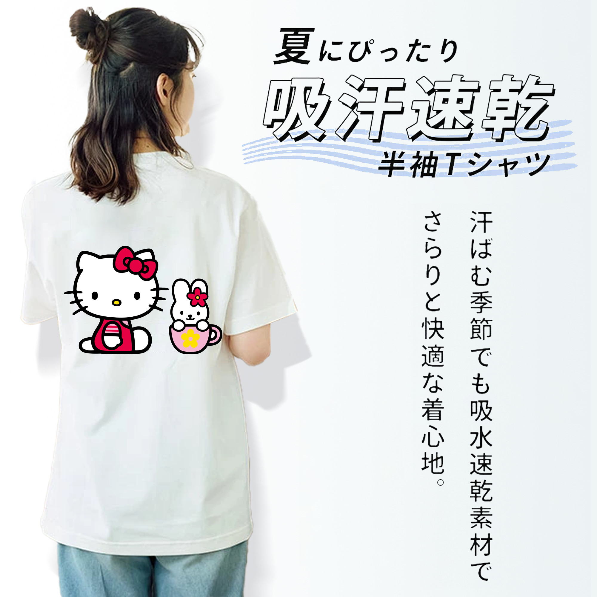 Hello Kitty ハローキティ 綿100％半袖Tシャツ（背面プリント）