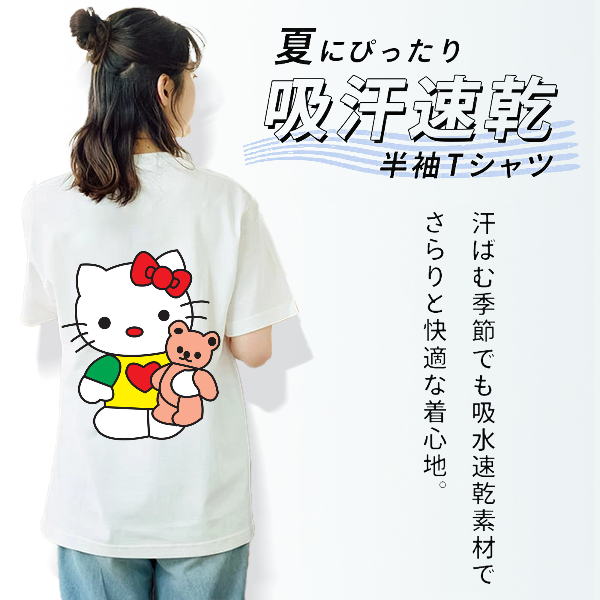 Hello Kitty ハローキティ 綿100％半袖Tシャツ（背面プリント）