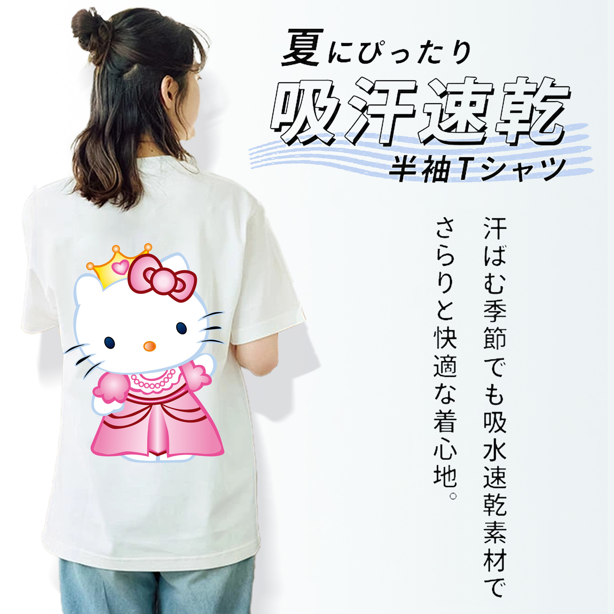 Hello Kitty ハローキティ 綿100％半袖Tシャツ（背面プリント）