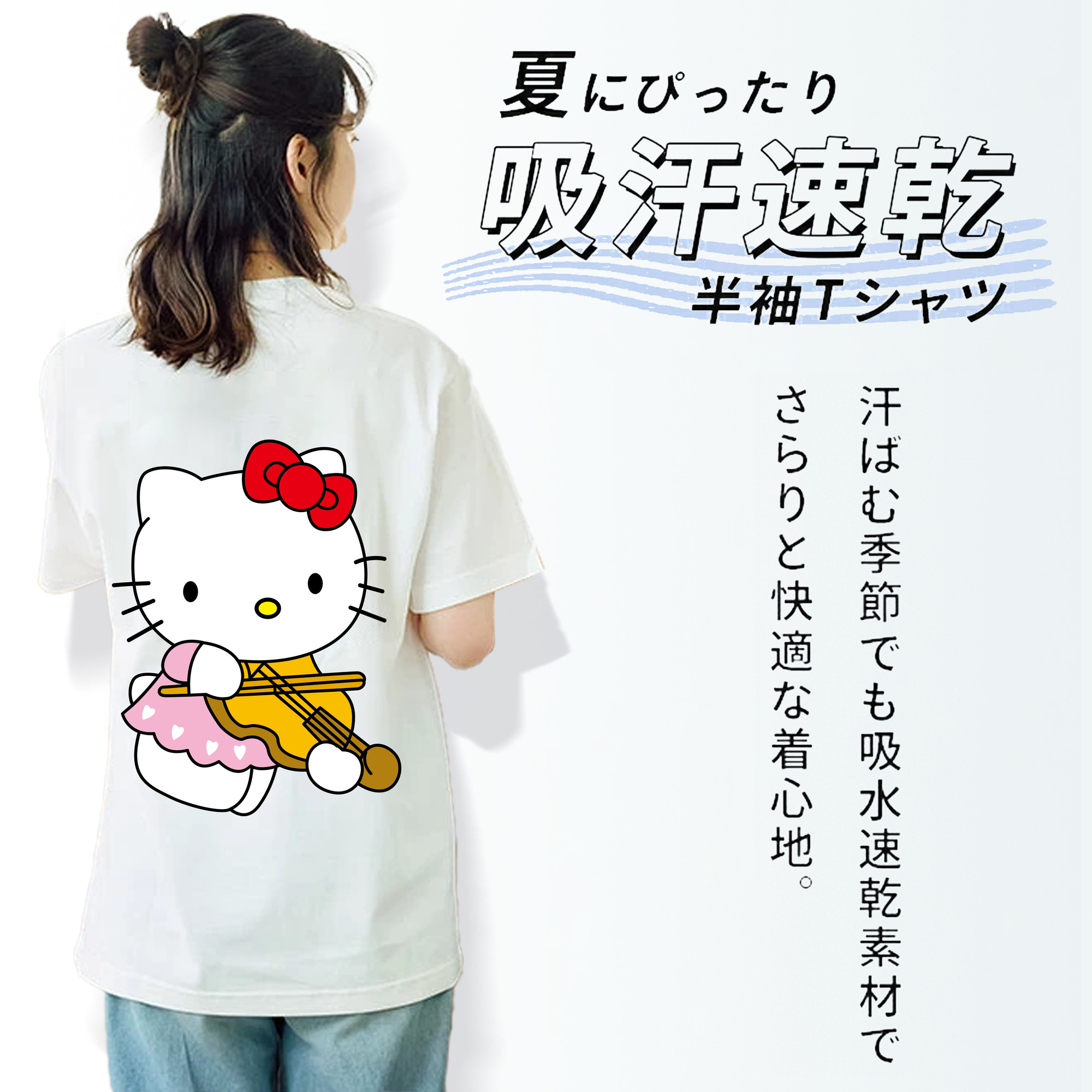 Hello Kitty ハローキティ 綿100％半袖Tシャツ（背面プリント）