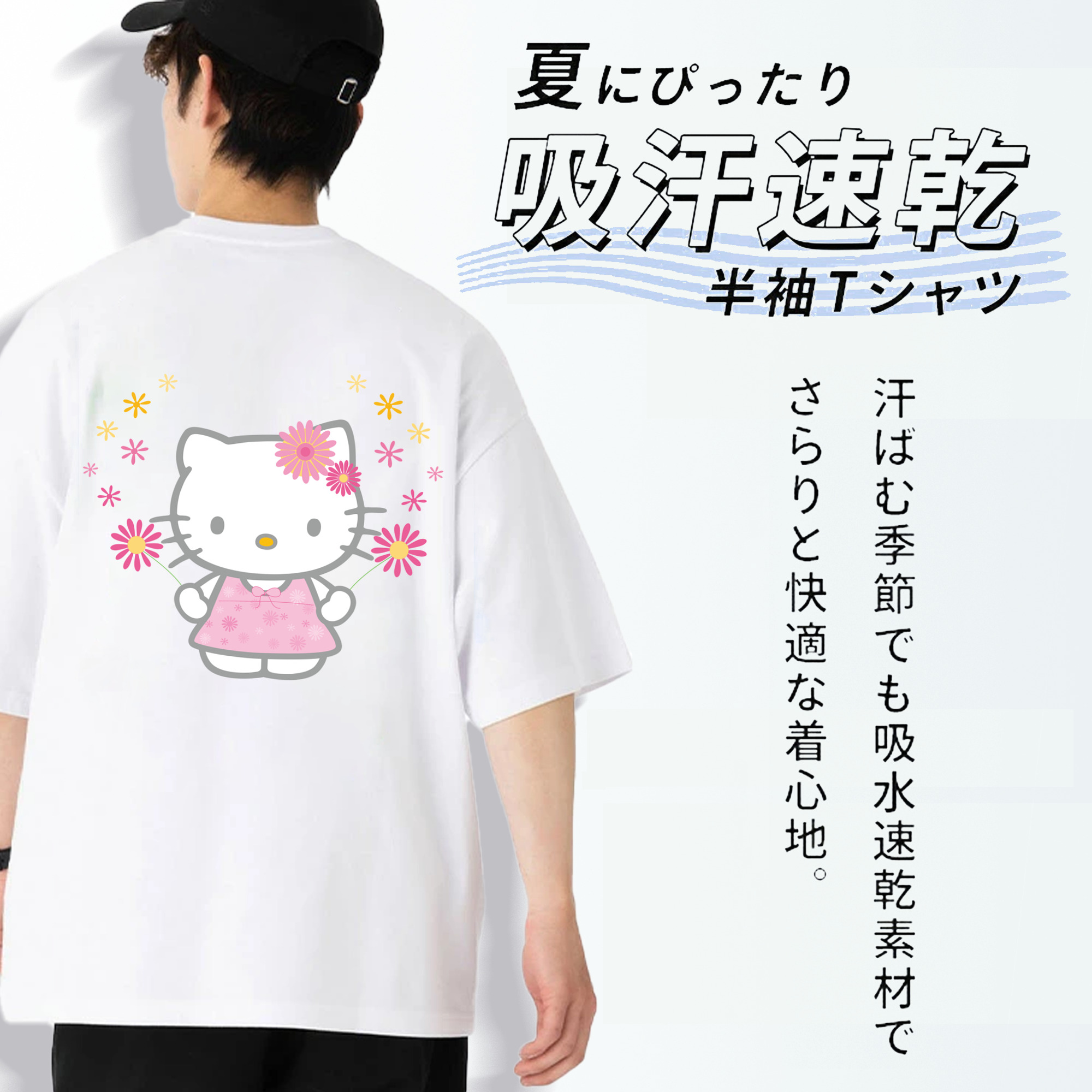 Hello Kitty ハローキティ 綿100％半袖Tシャツ（背面プリント）
