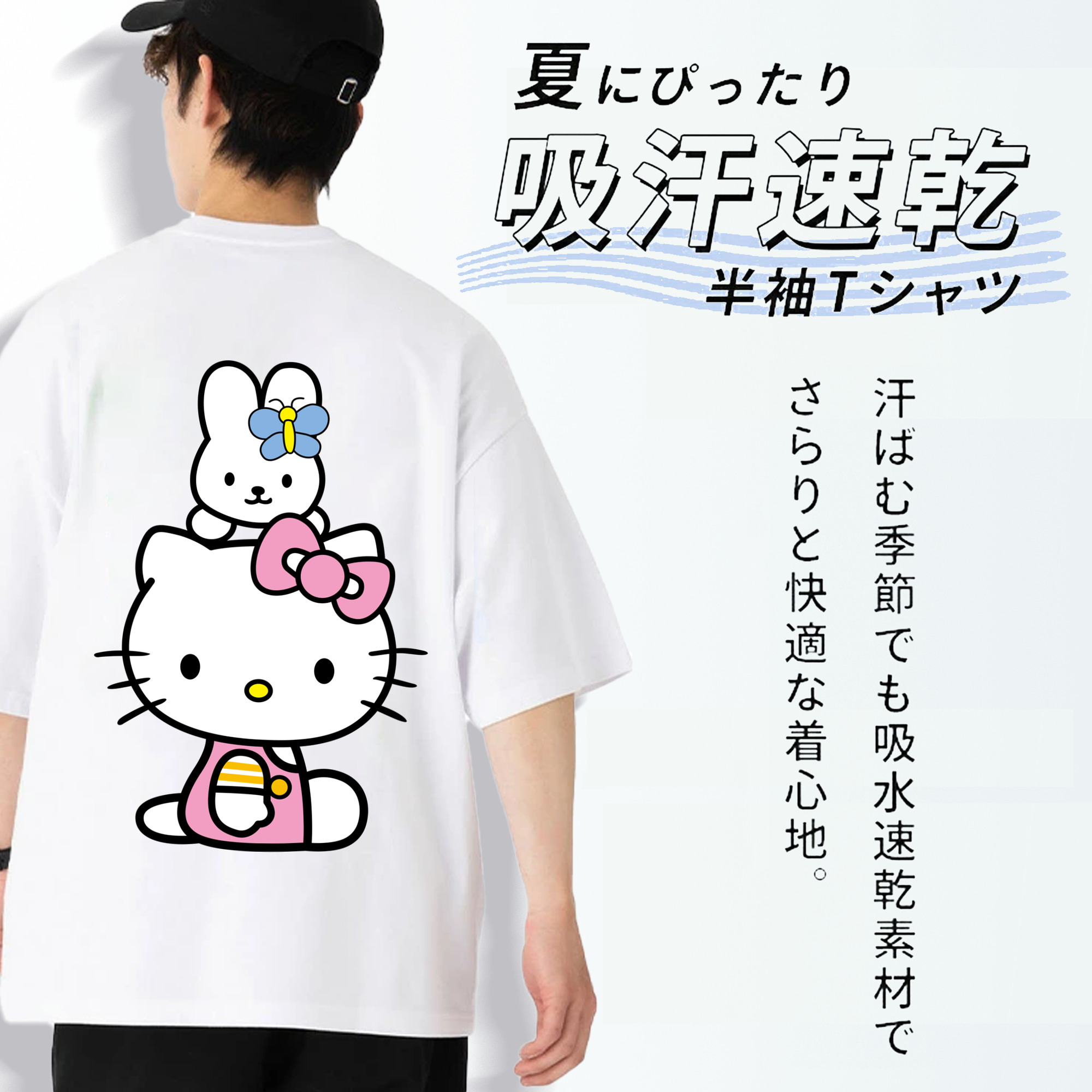 Hello Kitty ハローキティ 綿100％半袖Tシャツ（背面プリント）