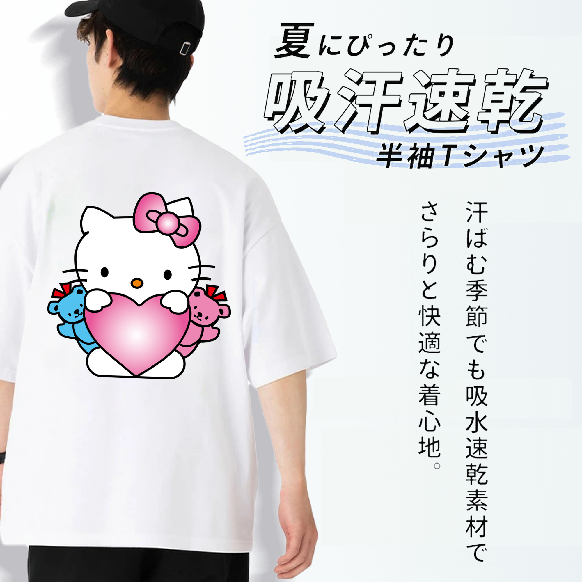 Hello Kitty ハローキティ 綿100％半袖Tシャツ（背面プリント）